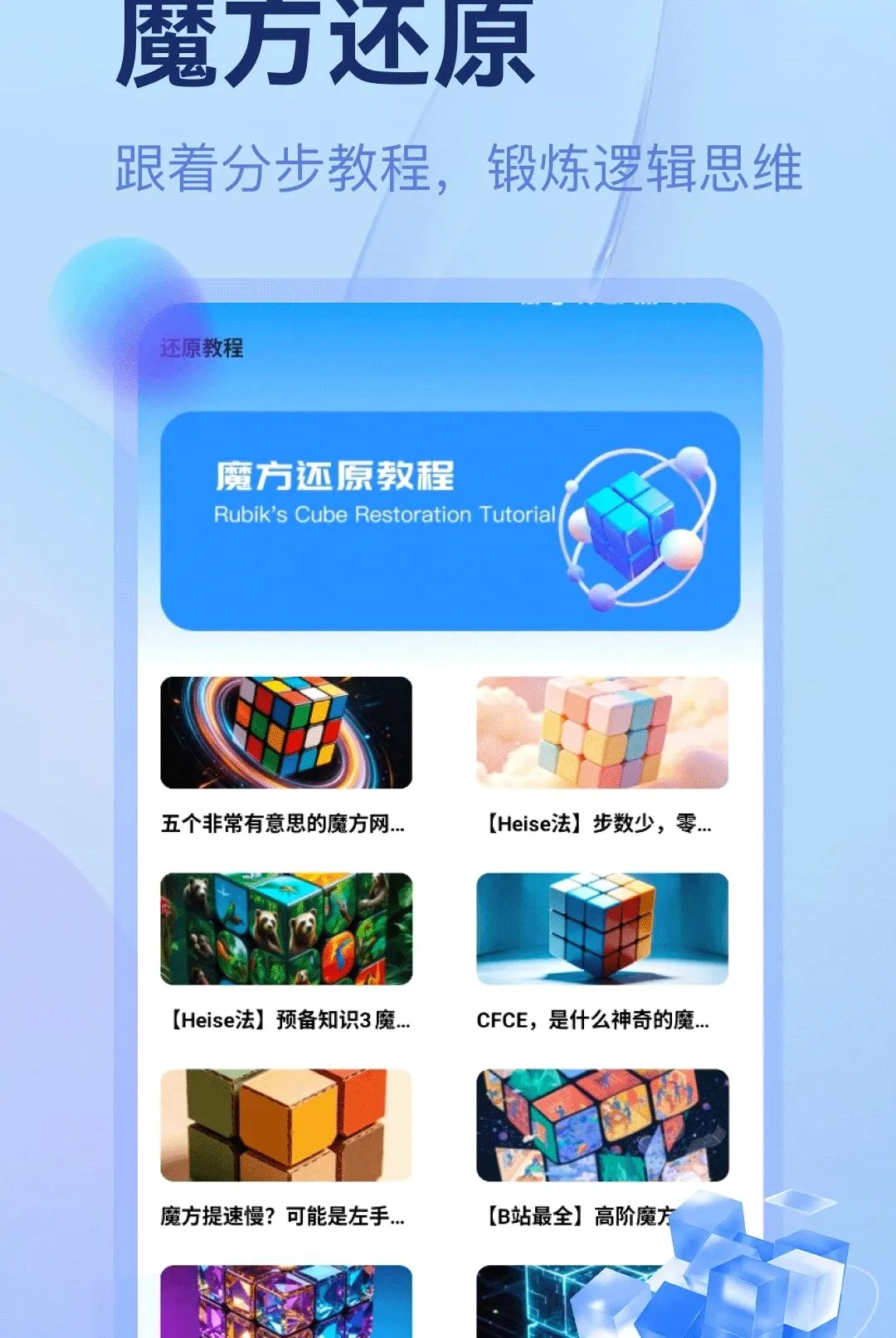 �г�ħ����������(ħ��ѧϰ����)v5.2 ��׿���ͼ
