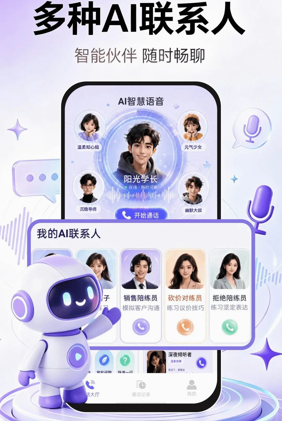 AI�ǻ�����(AI����Ӧ��)v1.0.1 �ٷ������ͼ