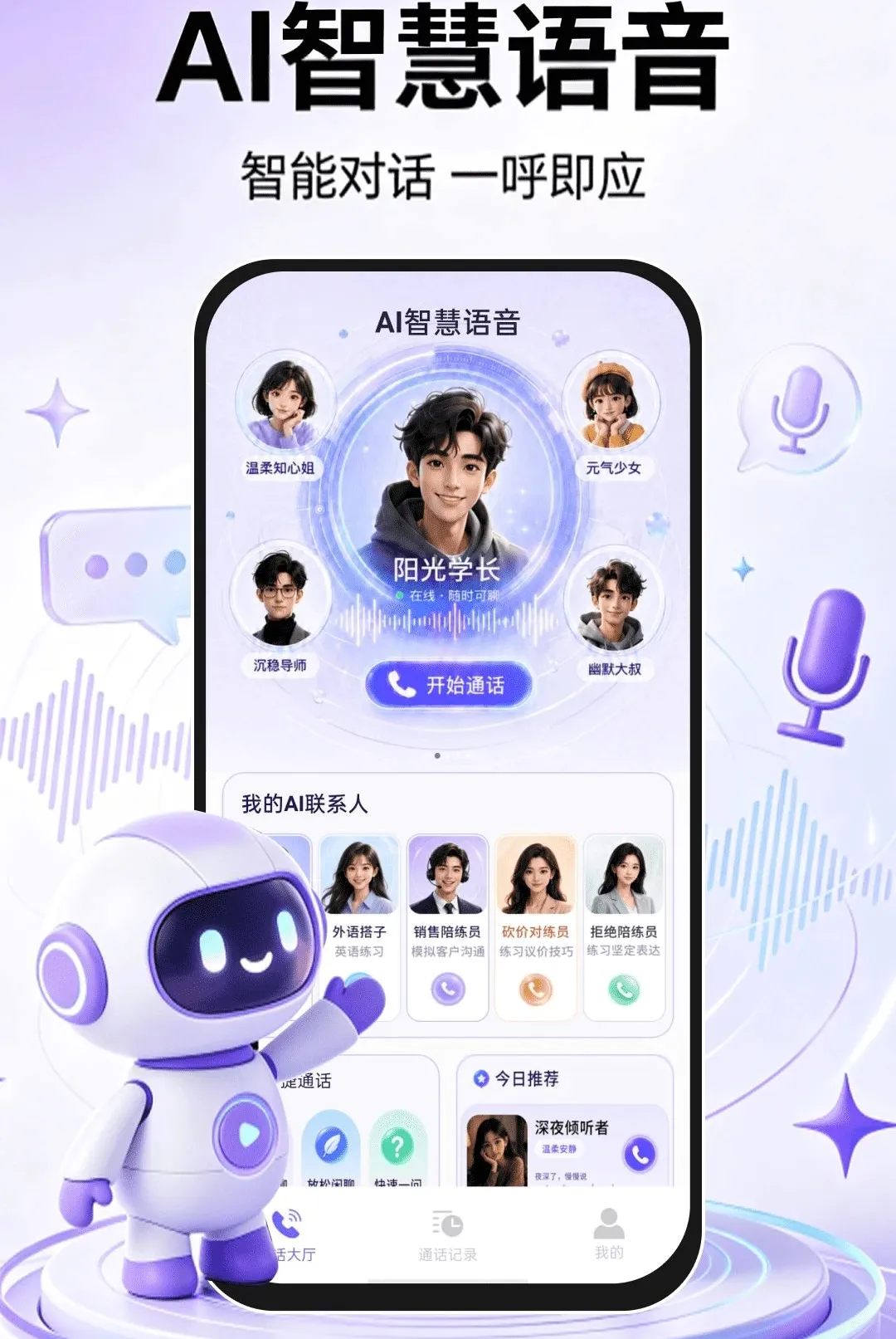 AI�ǻ�����(AI����Ӧ��)v1.0.1 �ٷ������ͼ