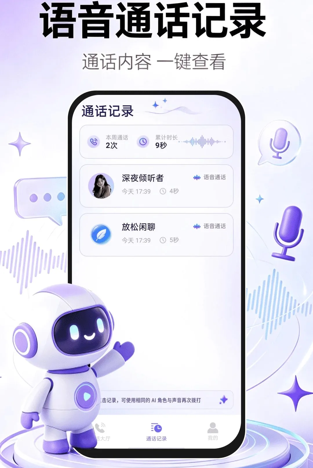AI�ǻ�����(AI����Ӧ��)v1.0.1 �ٷ������ͼ