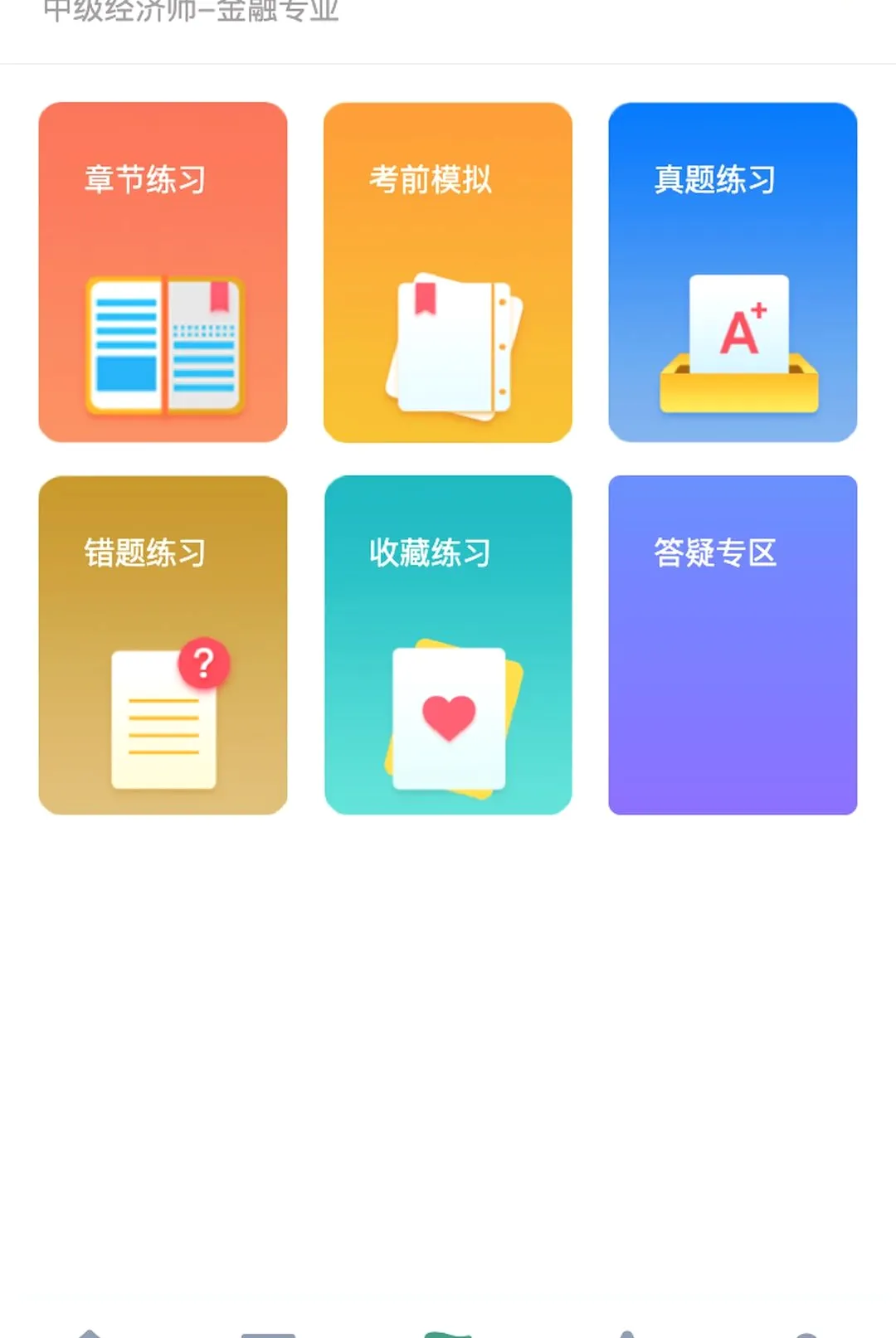 �����ƿ���ϵͳ��׿���ֻ���v2.0.1 �ֻ����ͼ