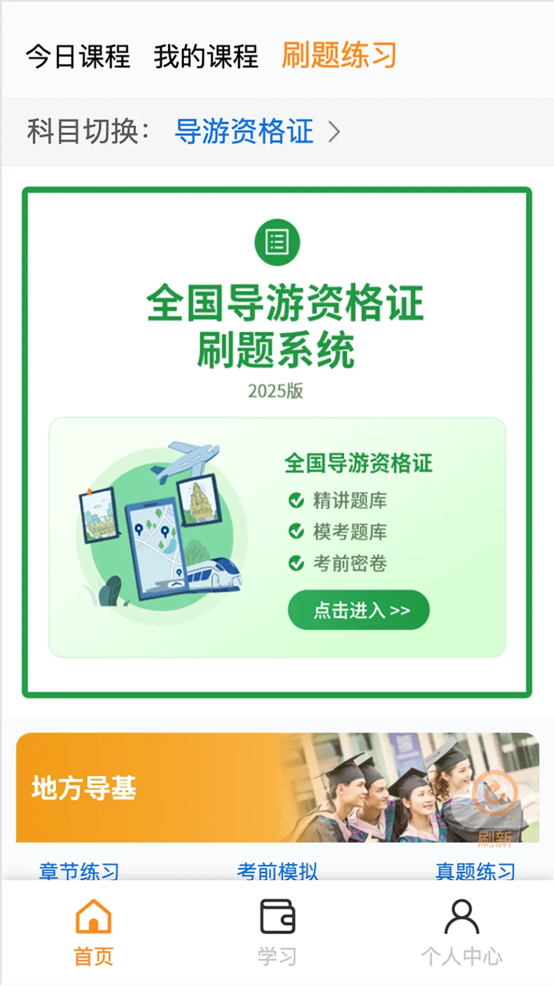 看点云课堂系统安卓版手机版 看点云课堂系统安卓版手机版