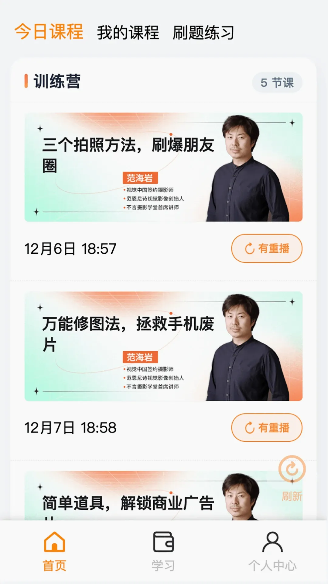 看点云课堂系统安卓版手机版 看点云课堂系统安卓版手机版