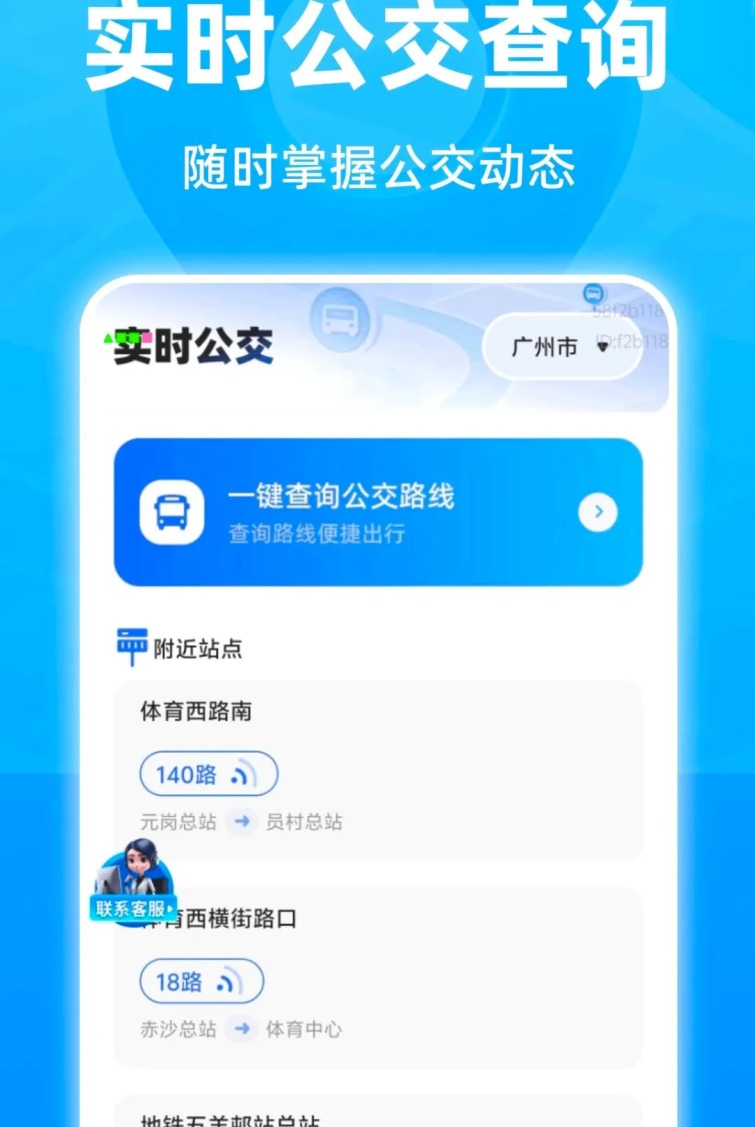 ���ܾ�׼5G����(���ܳ��е���)v1.0.0 �ֻ����ͼ