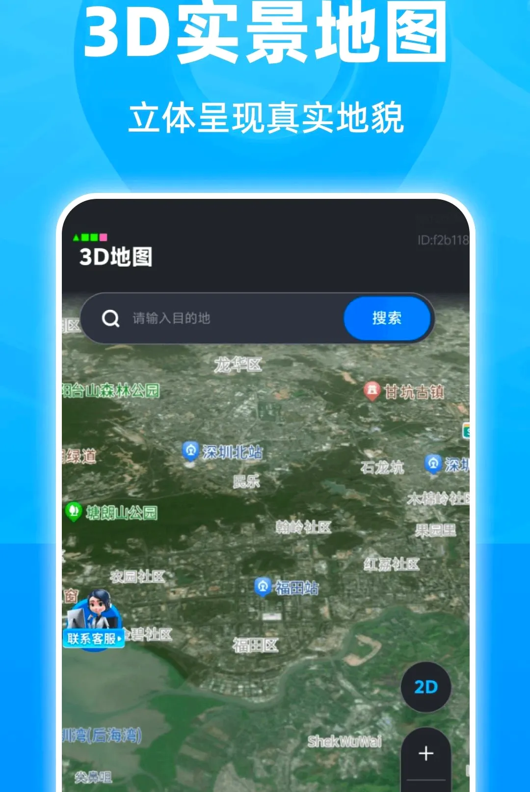 ���ܾ�׼5G����(���ܳ��е���)v1.0.0 �ֻ����ͼ