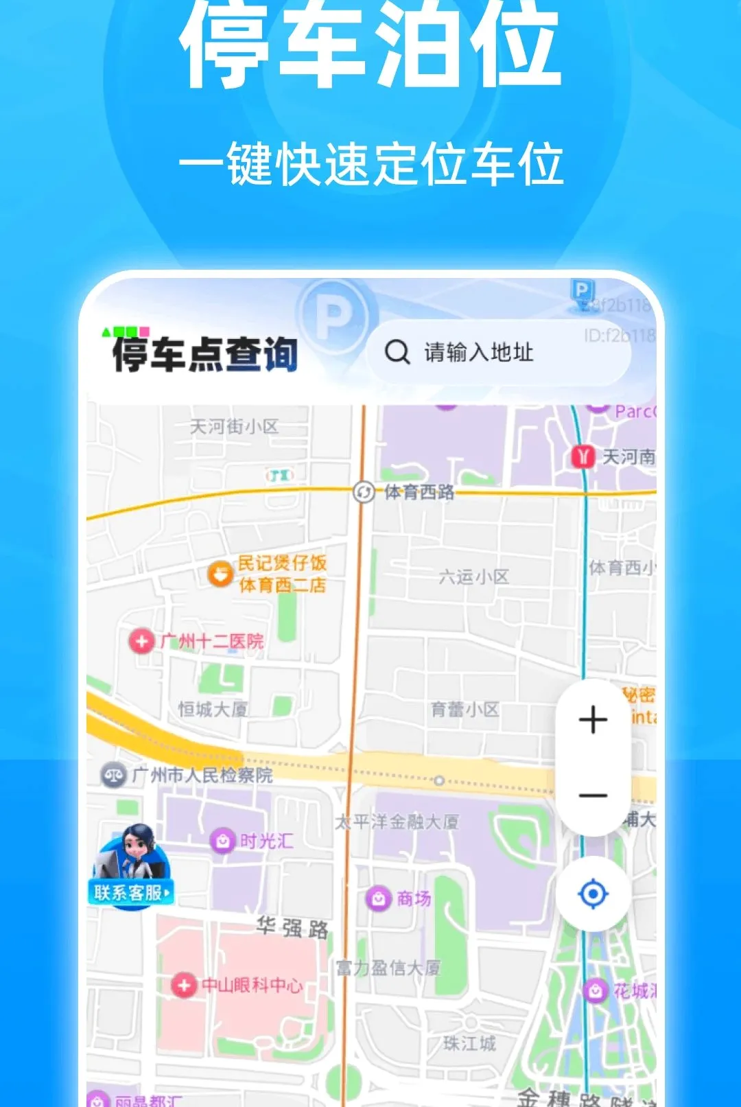 ���ܾ�׼5G����(���ܳ��е���)v1.0.0 �ֻ����ͼ