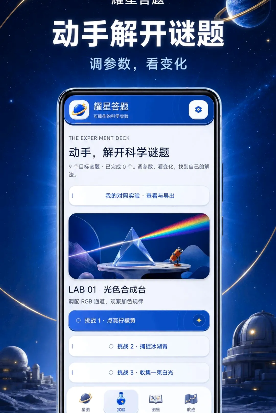 ҫ�Ǵ���(���⸴��ƽ̨)v1.0.2-o ��׿���ͼ
