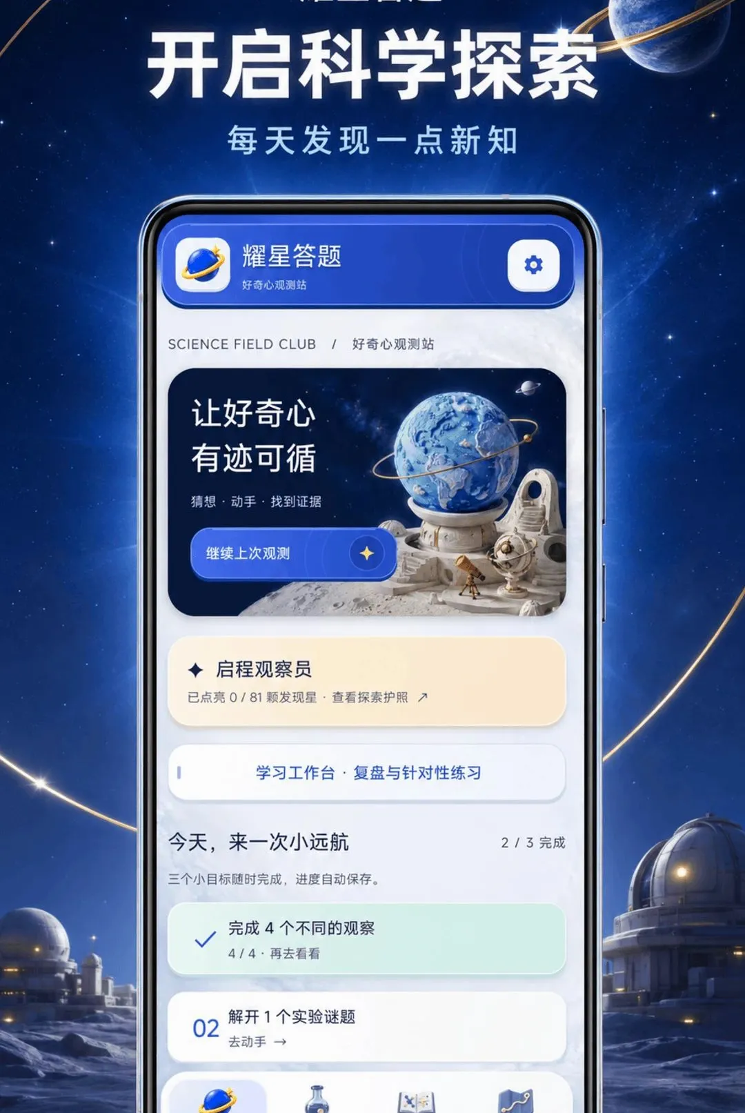 ҫ�Ǵ���(���⸴��ƽ̨)v1.0.2-o ��׿���ͼ