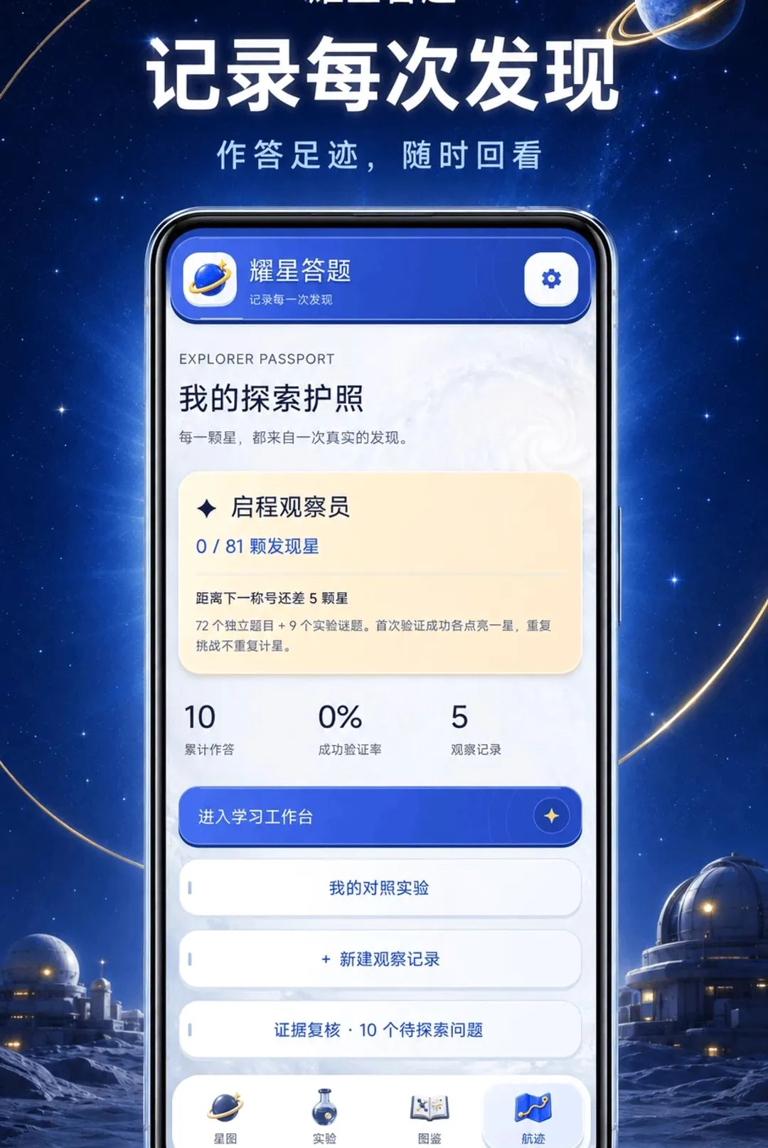 ҫ�Ǵ���(���⸴��ƽ̨)v1.0.2-o ��׿���ͼ
