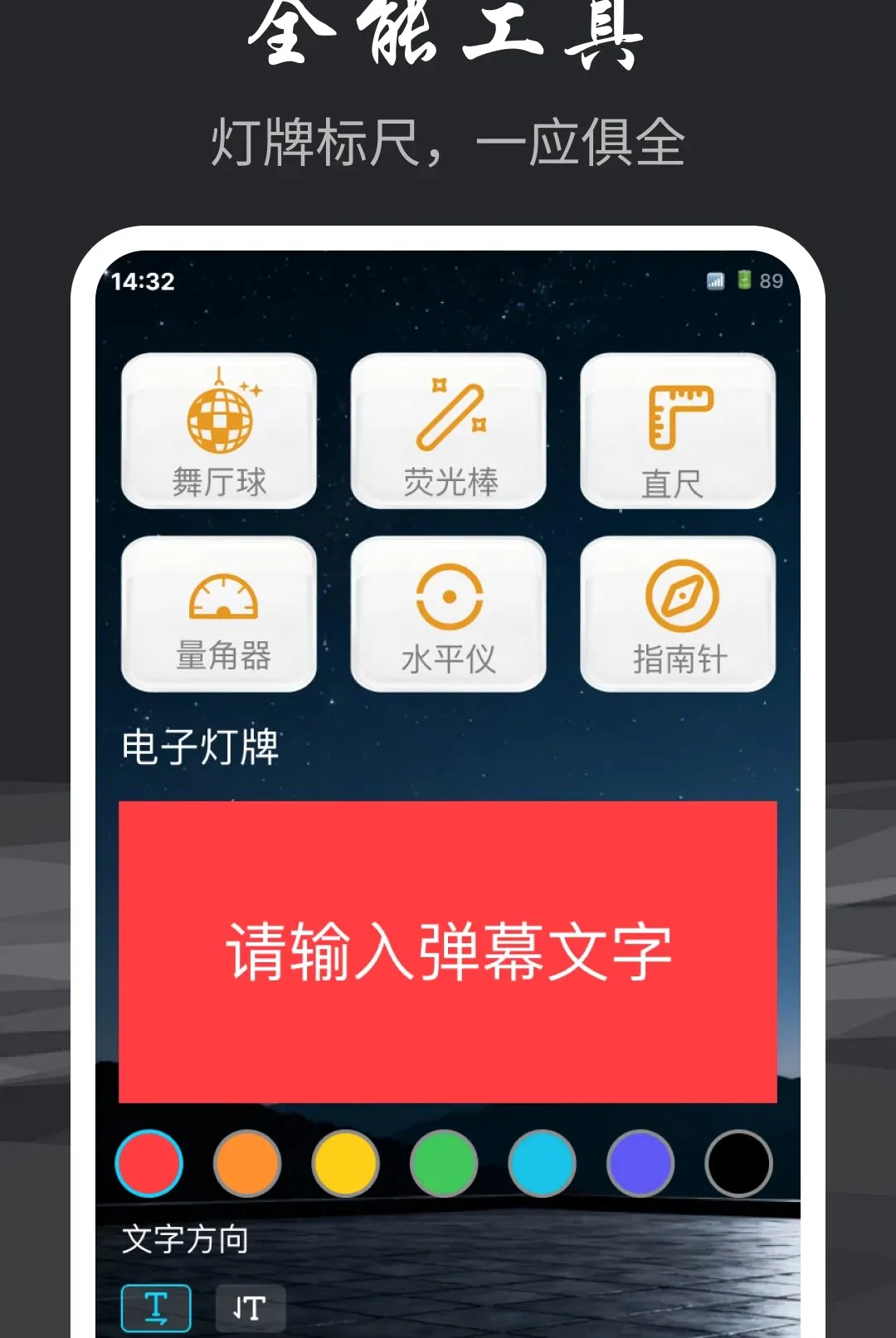 �ֵ�Ͳ��������(�๦���ֻ�����)v1.0.0 �ֻ����ͼ