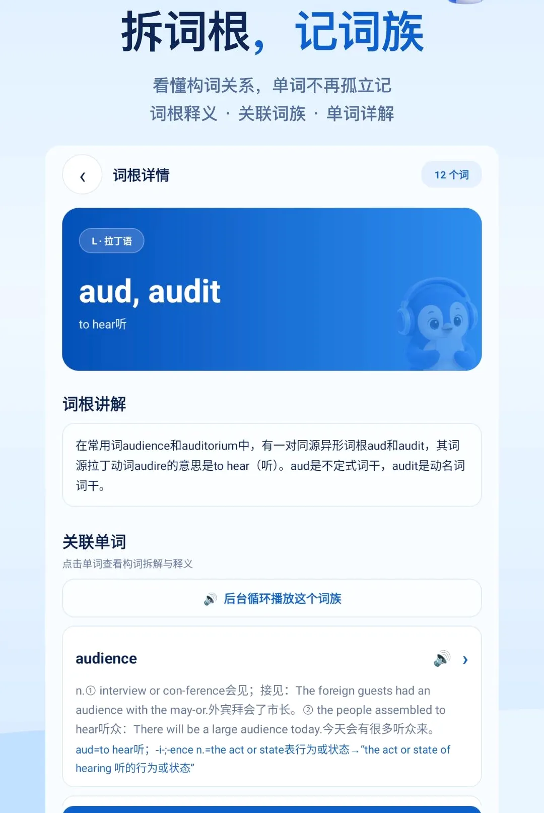 ����ѧӢ��������׿���ֻ���v1.0.0 ��׿���ͼ