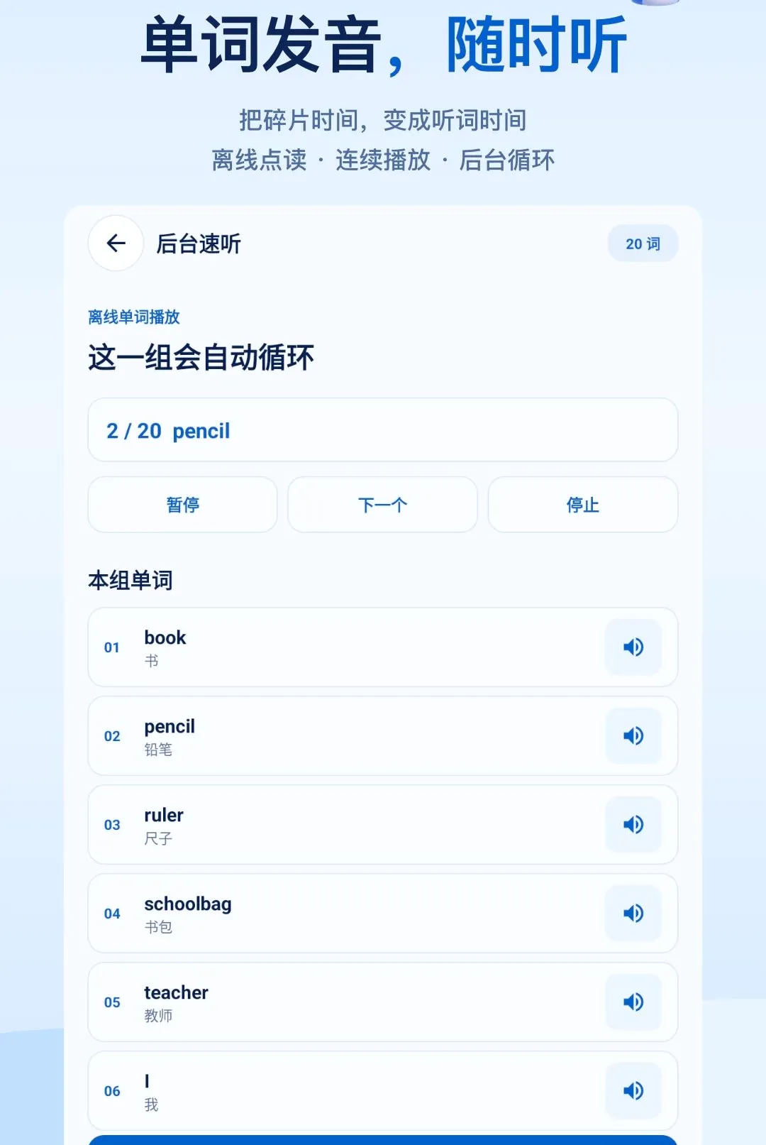 ����ѧӢ��������׿���ֻ���v1.0.0 ��׿���ͼ