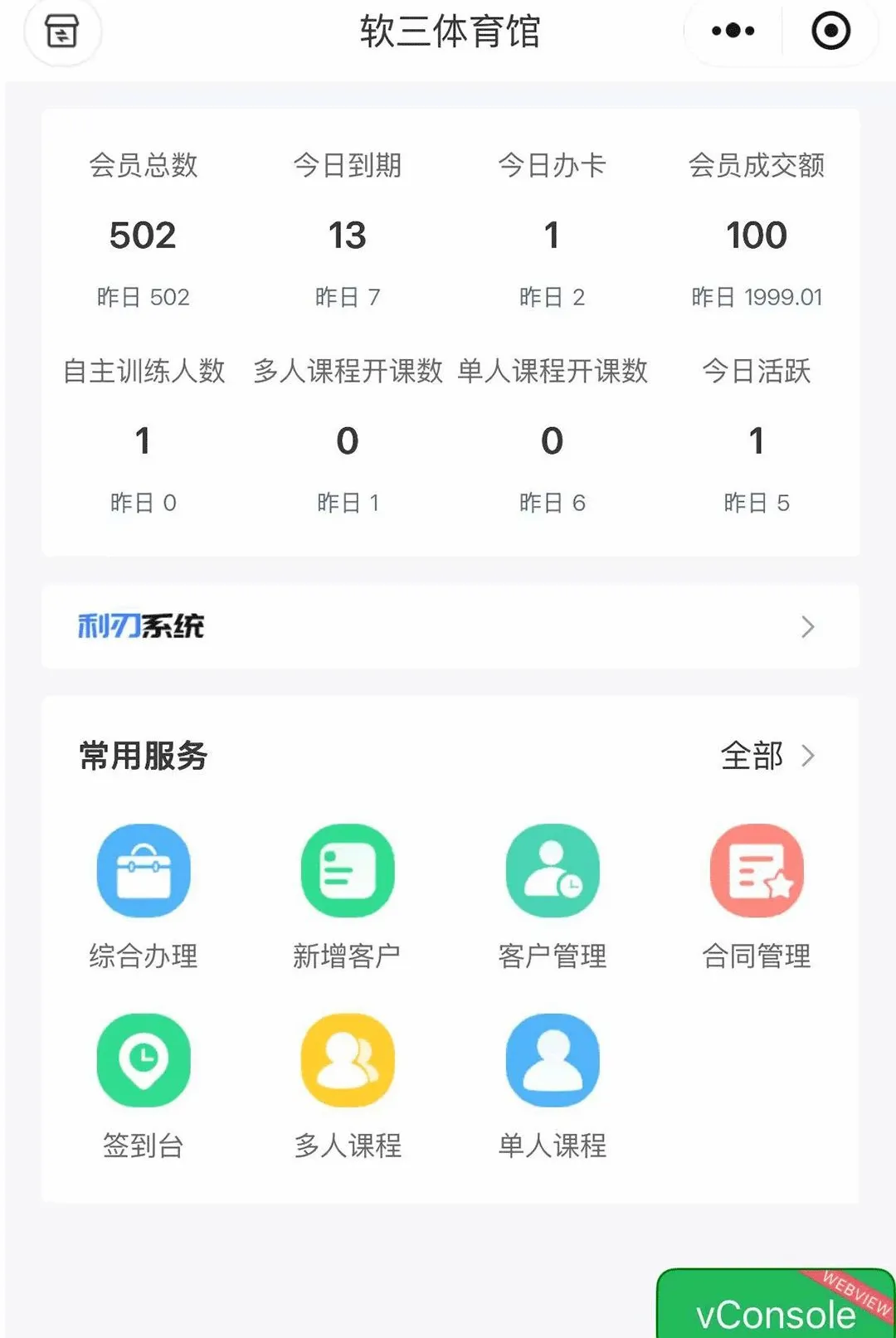 ����ϵͳ2026���°汾v1.2.0 ��׿���ͼ