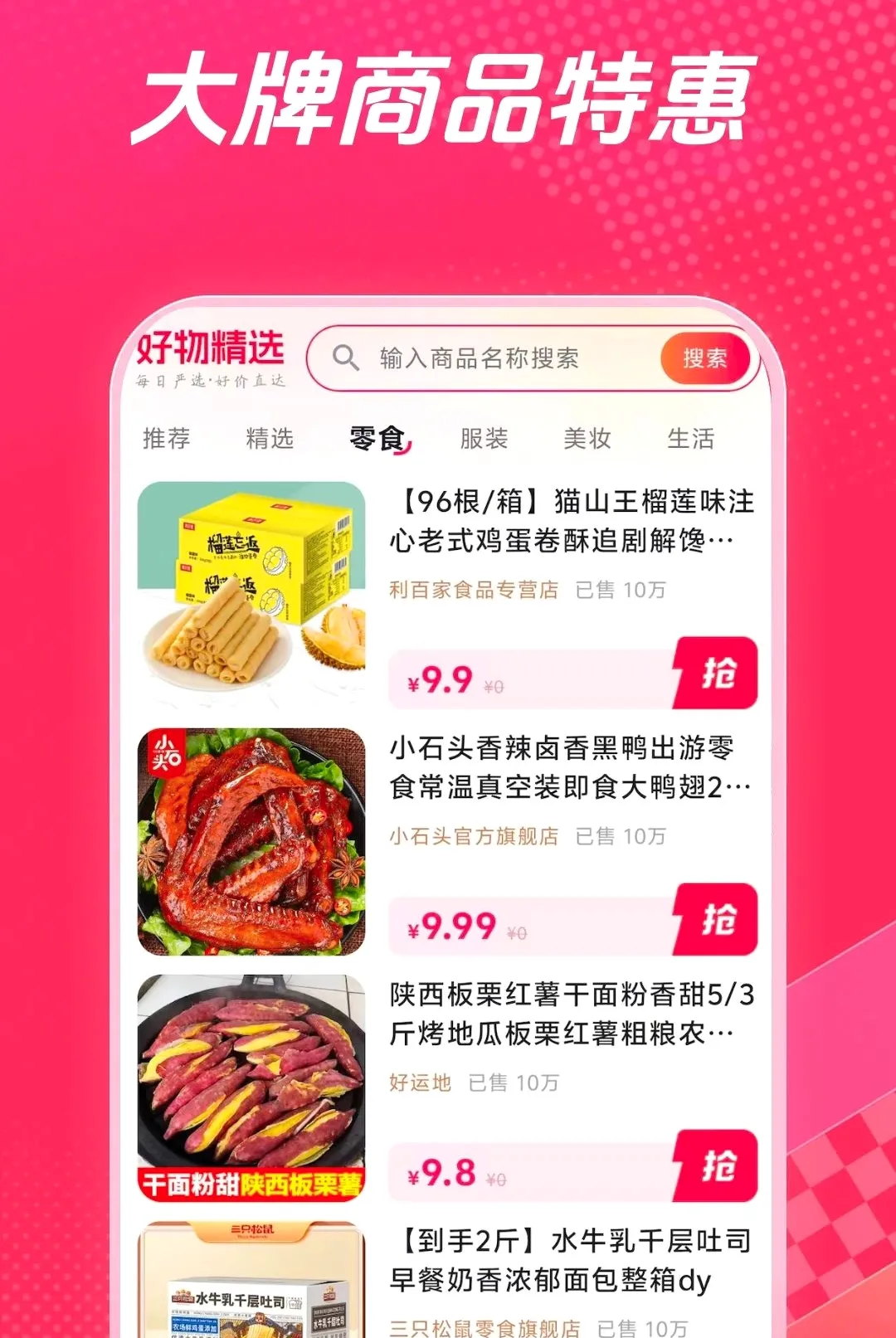 ��ʡǮ(�Ż�����app)v1.0.1 �ֻ����ͼ