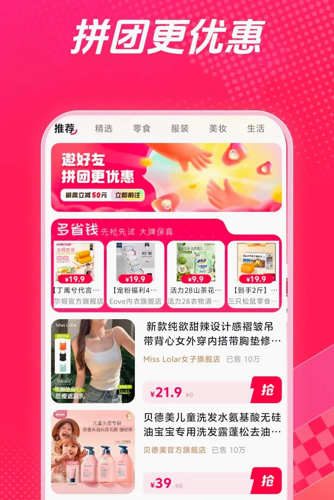 ��ʡǮ(�Ż�����app)v1.0.1 �ֻ����ͼ