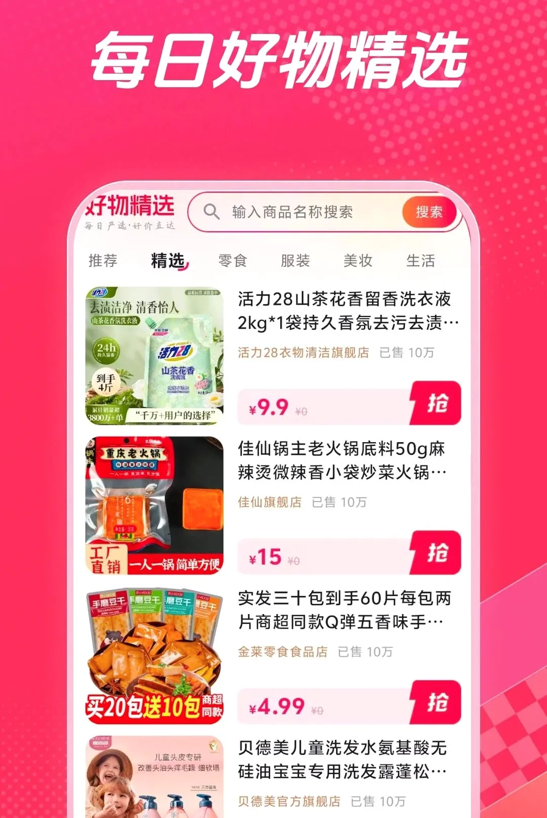 ��ʡǮ(�Ż�����app)v1.0.1 �ֻ����ͼ