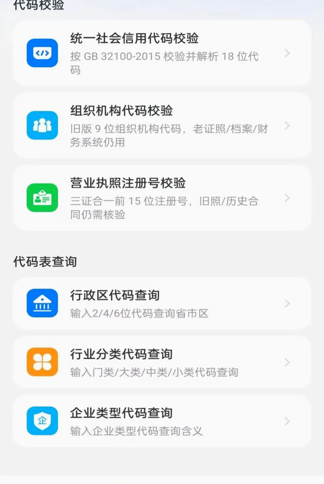��ҵ��Ϣ����ȫ������������ֻ���v1.0.0 �ٷ������ͼ