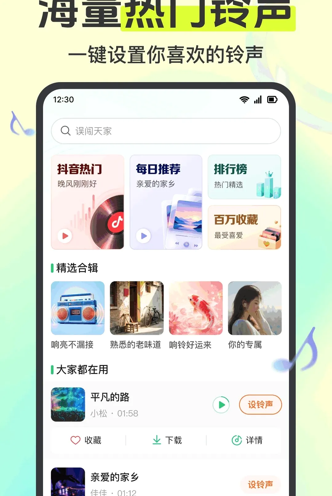 ����������ȫ��������׿���ֻ���v1.0.1.1004 ��׿���ͼ