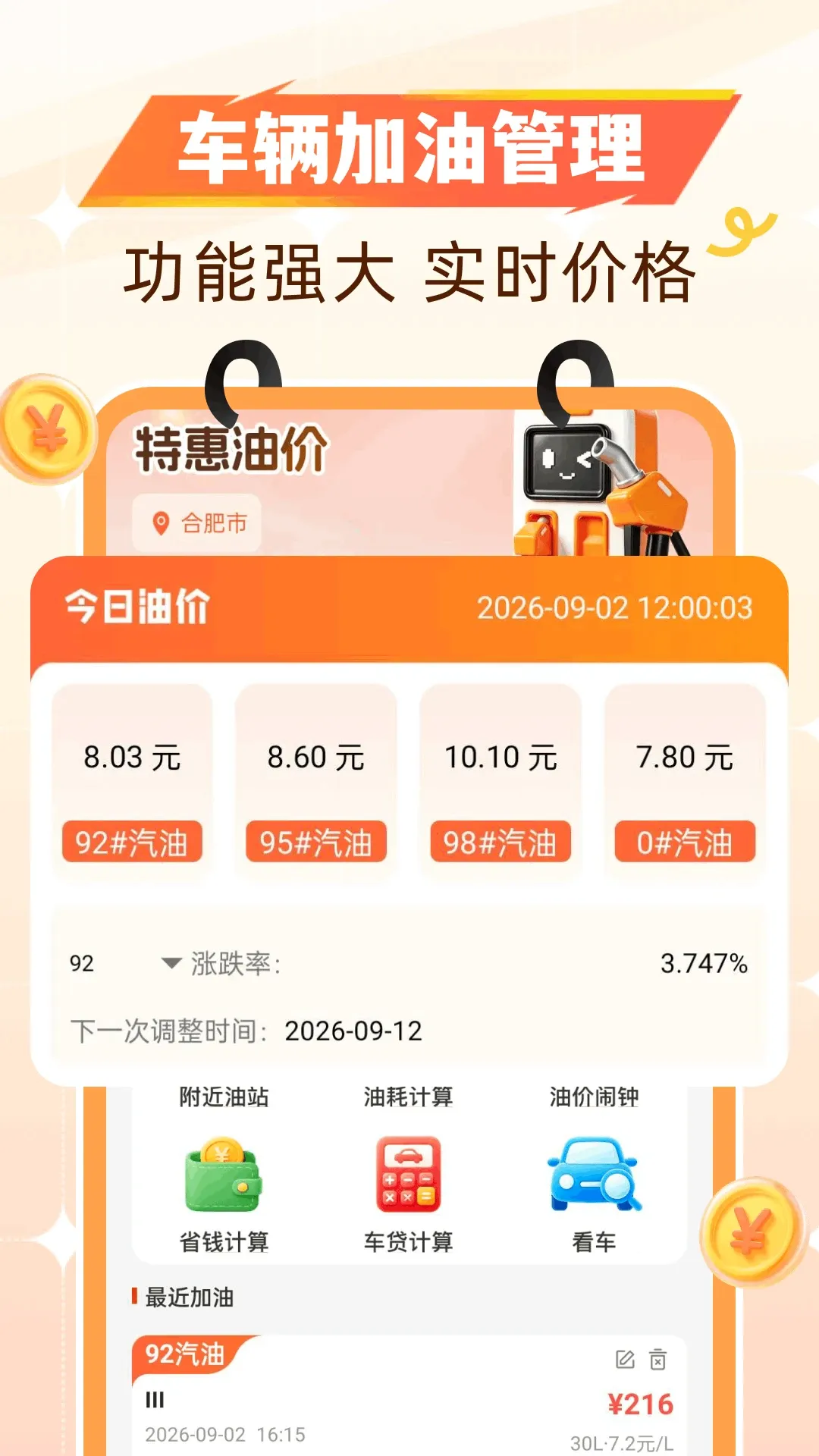 �Ź�����ʡǮ2026���°汾