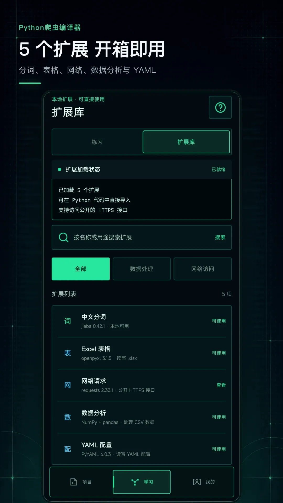 Python���������(�ֻ�Python���)v1.0.0 ��׿���ͼ
