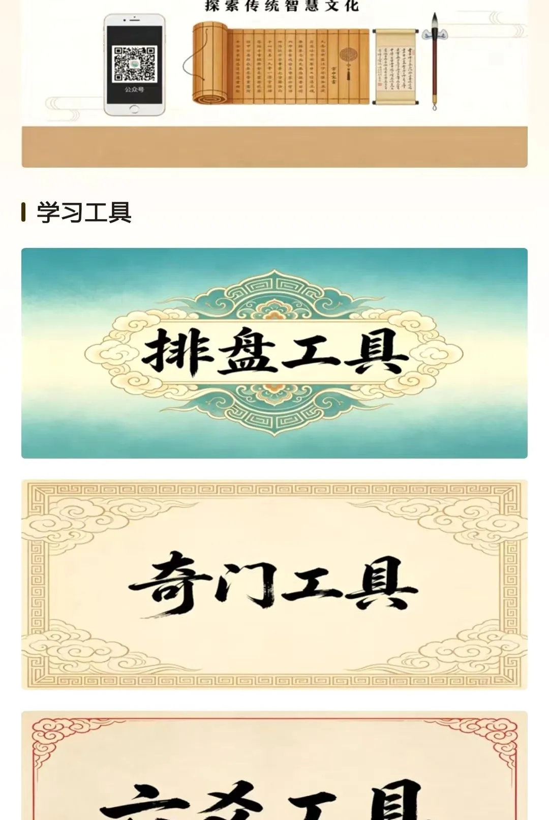 ����֪��(���������ƽ̨)v1.0.0 ��Ѱ��ͼ