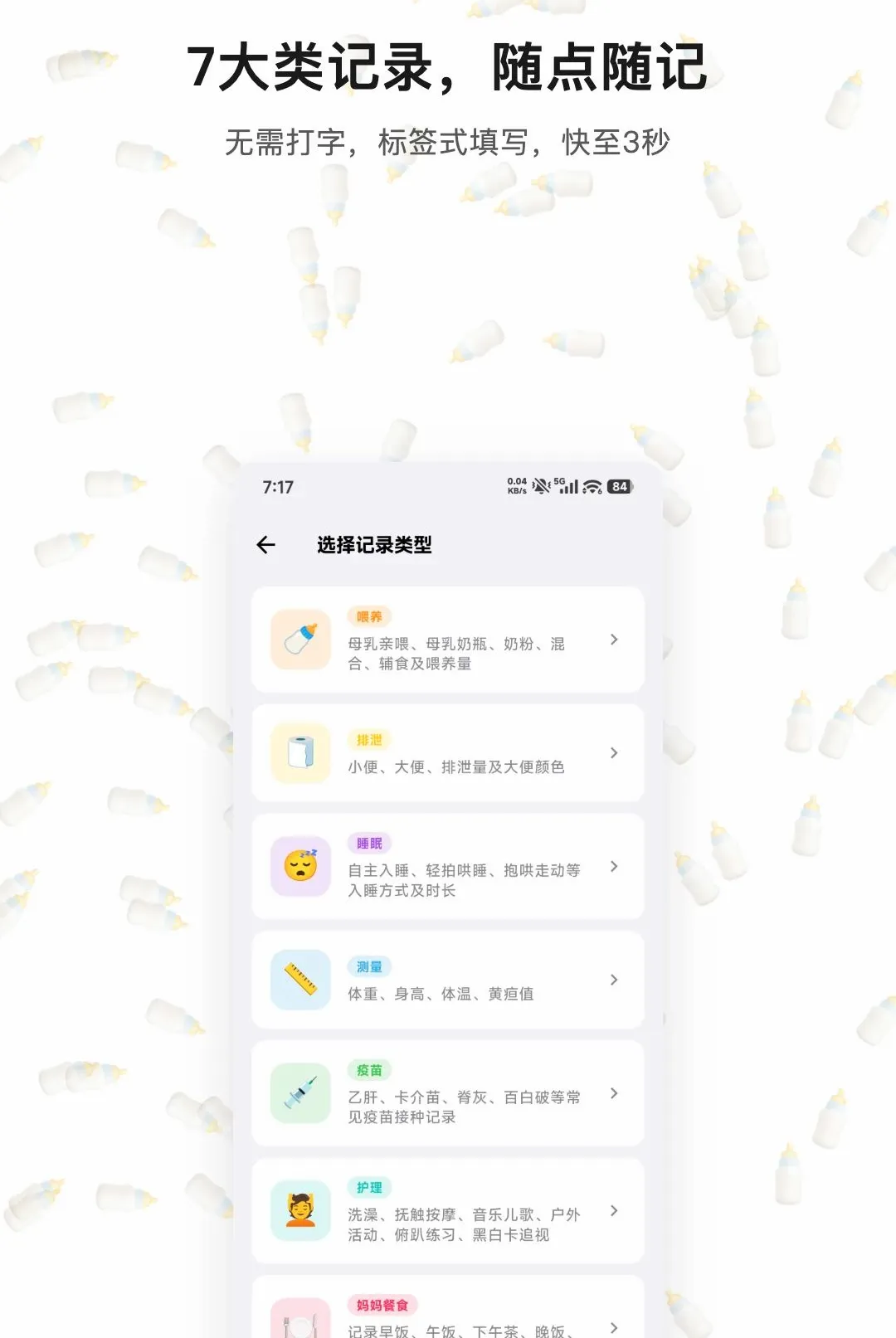 �������(�����ɳ���¼����)v1.0.3 �ֻ����ͼ
