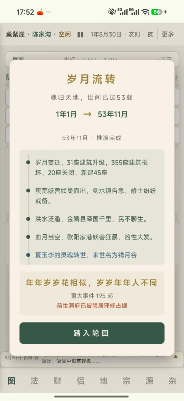 �����ʵ�2026���°汾v1.0.1 ��Ѱ��ͼ