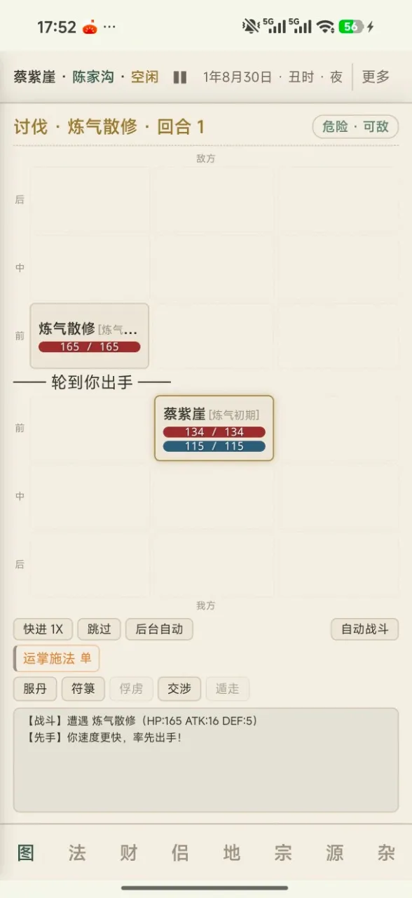 浮生问道2026最新版本 浮生问道2026最新版本