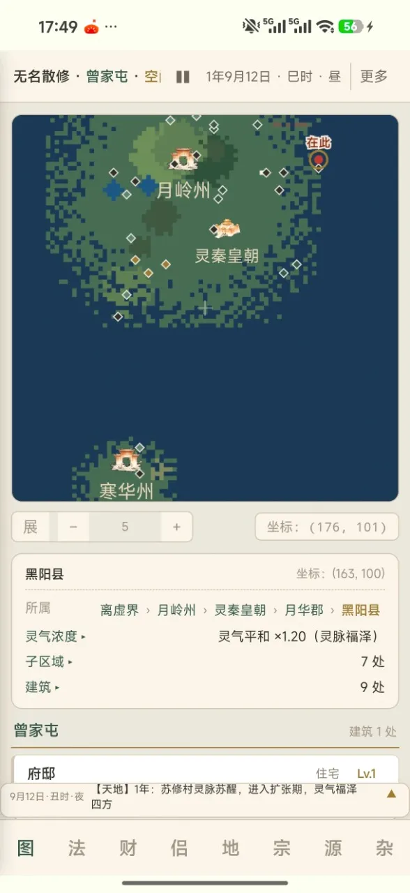 �����ʵ�2026���°汾v1.0.1 ��Ѱ��ͼ