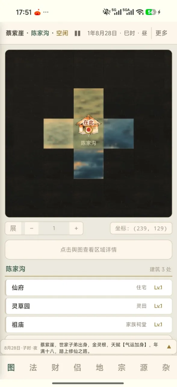 �����ʵ�2026���°汾v1.0.1 ��Ѱ��ͼ
