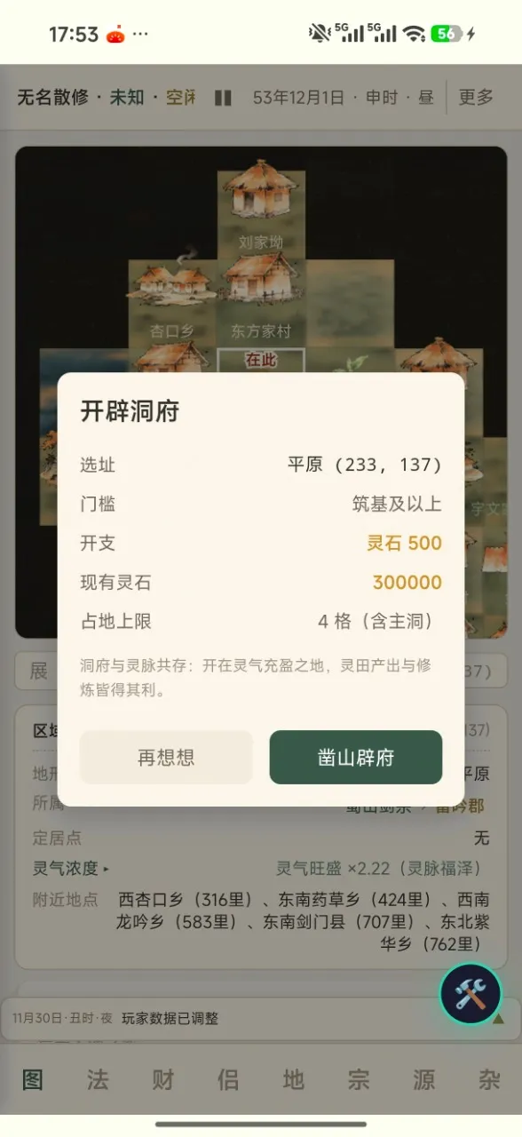 �����ʵ�2026���°汾v1.0.1 ��Ѱ��ͼ