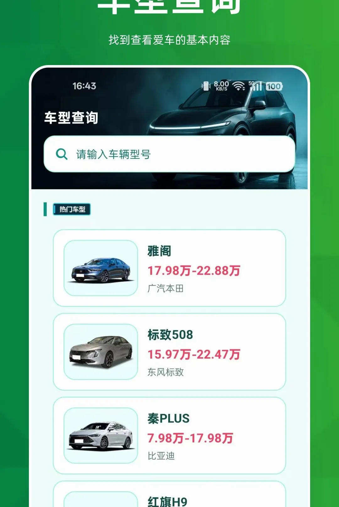 ˳�糵����������(�����ó�����)v1.0.0 ��Ѱ��ͼ