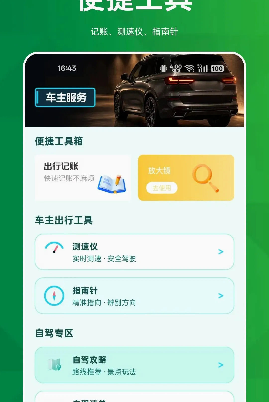 ˳�糵����������(�����ó�����)v1.0.0 ��Ѱ��ͼ