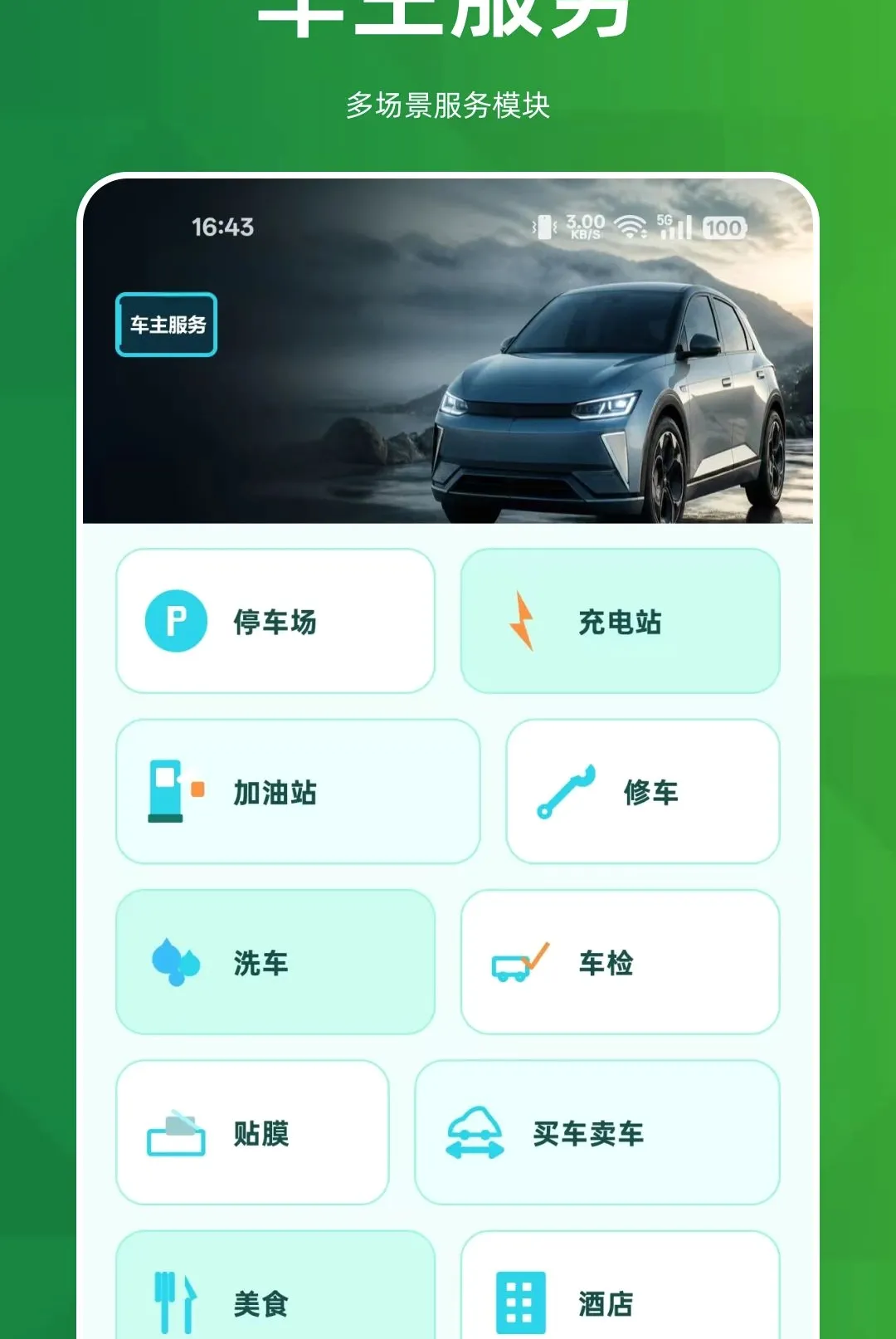 ˳�糵����������(�����ó�����)v1.0.0 ��Ѱ��ͼ