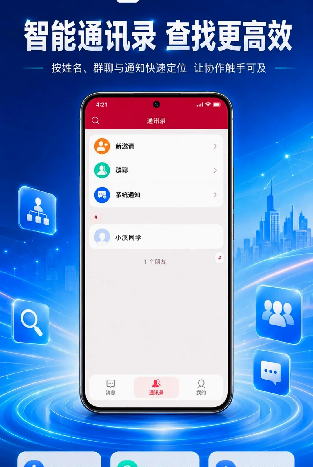 ����EL��׿���ֻ���v1.0.0 ��׿���ͼ