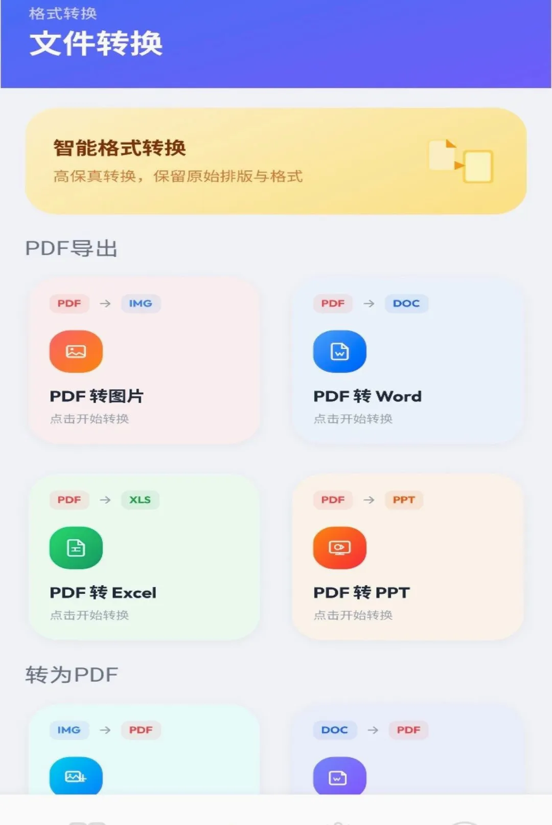 PG����2026�ٷ����°汾v1.0 ��Ѱ��ͼ
