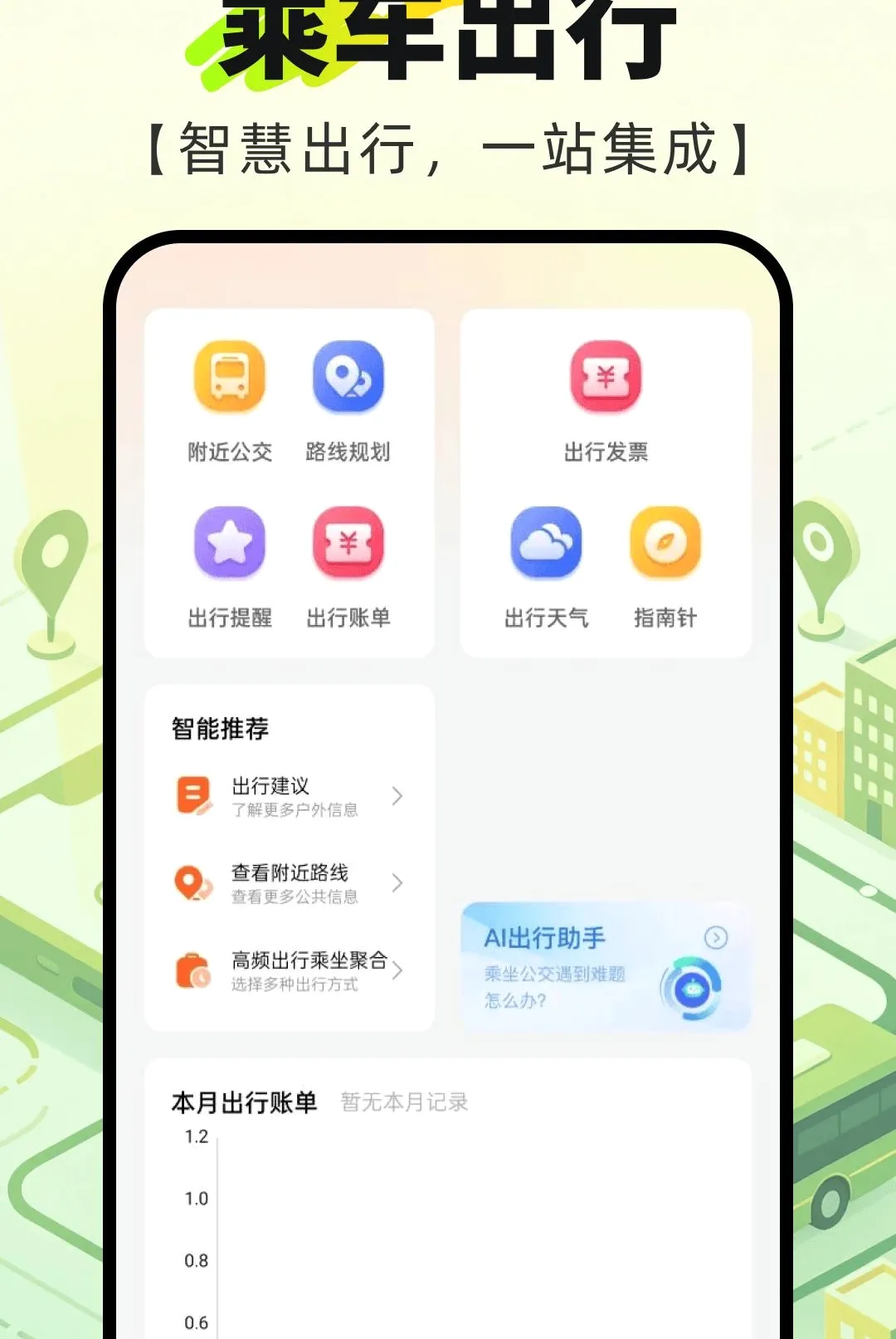 ������������ͨ������(���и�������)v1.0.0 ��Ѱ��ͼ