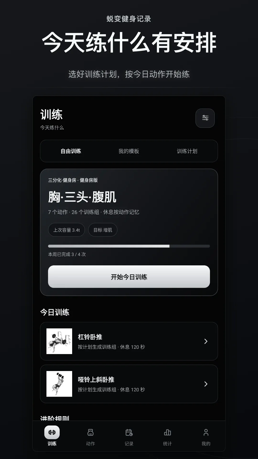 �ɱ佡����¼����(������¼����)