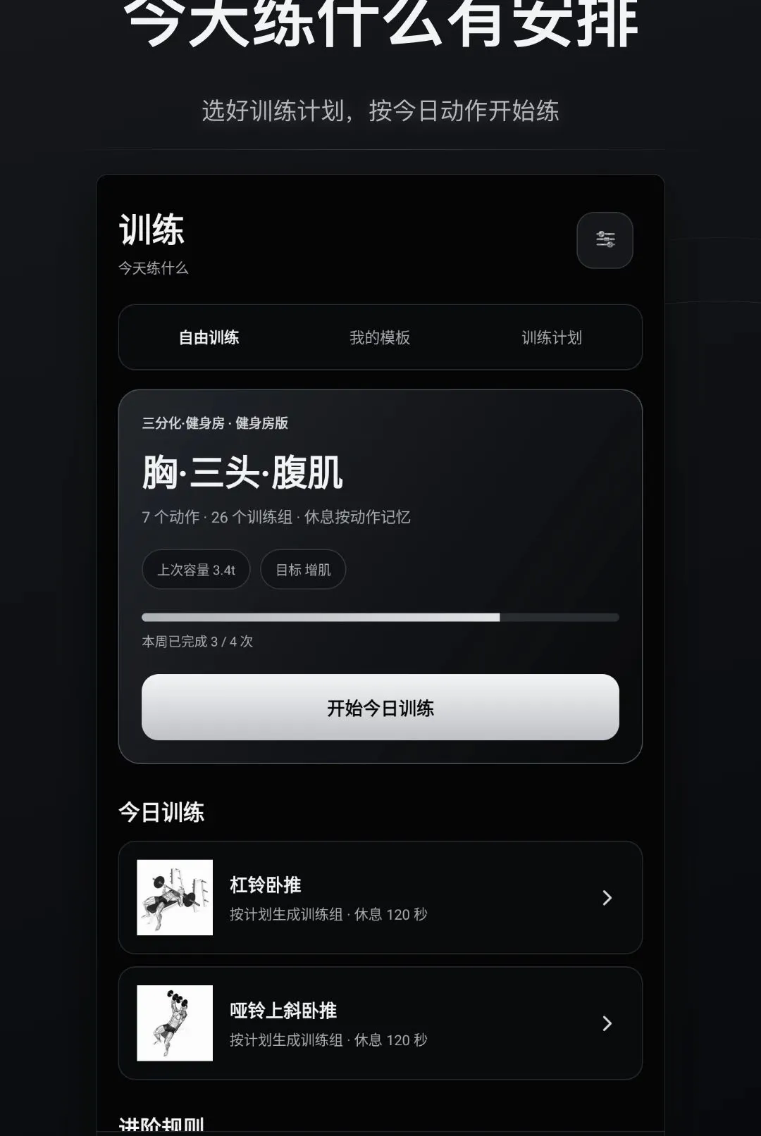 �ɱ佡����¼����(������¼����)v1.0.0 ��Ѱ��ͼ