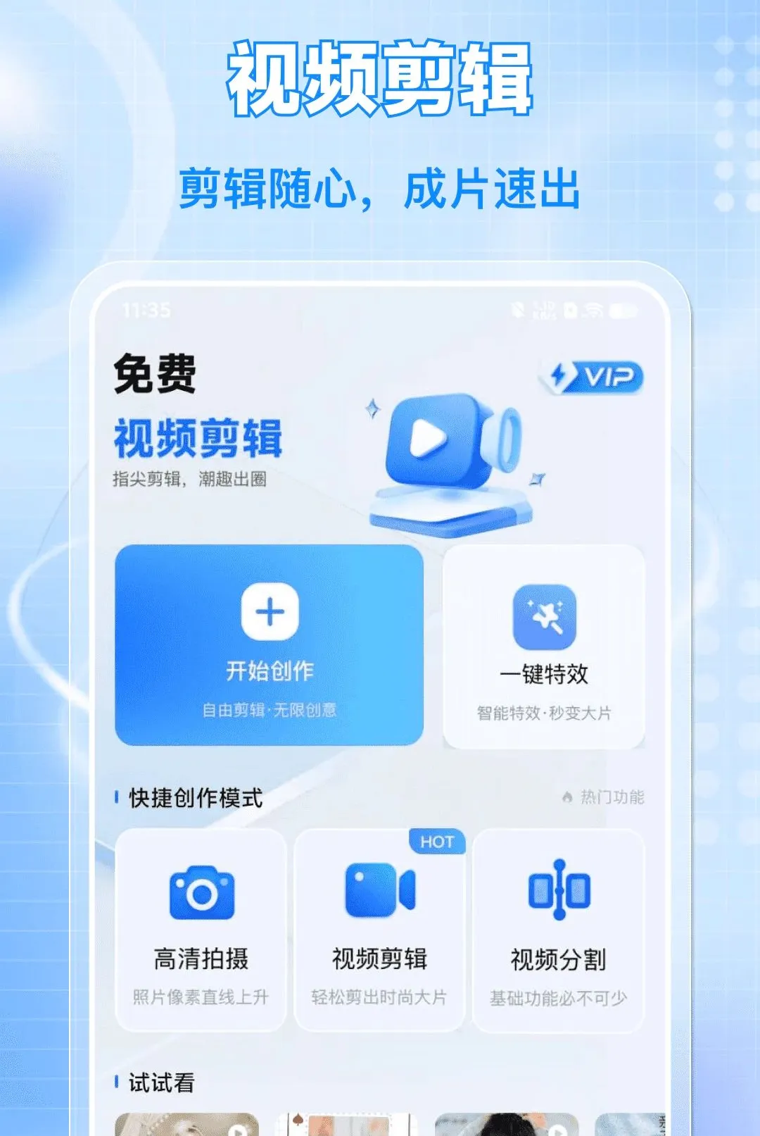 ����Ƶ��Ƶ����2026���°汾v1.0.0 �ٷ������ͼ