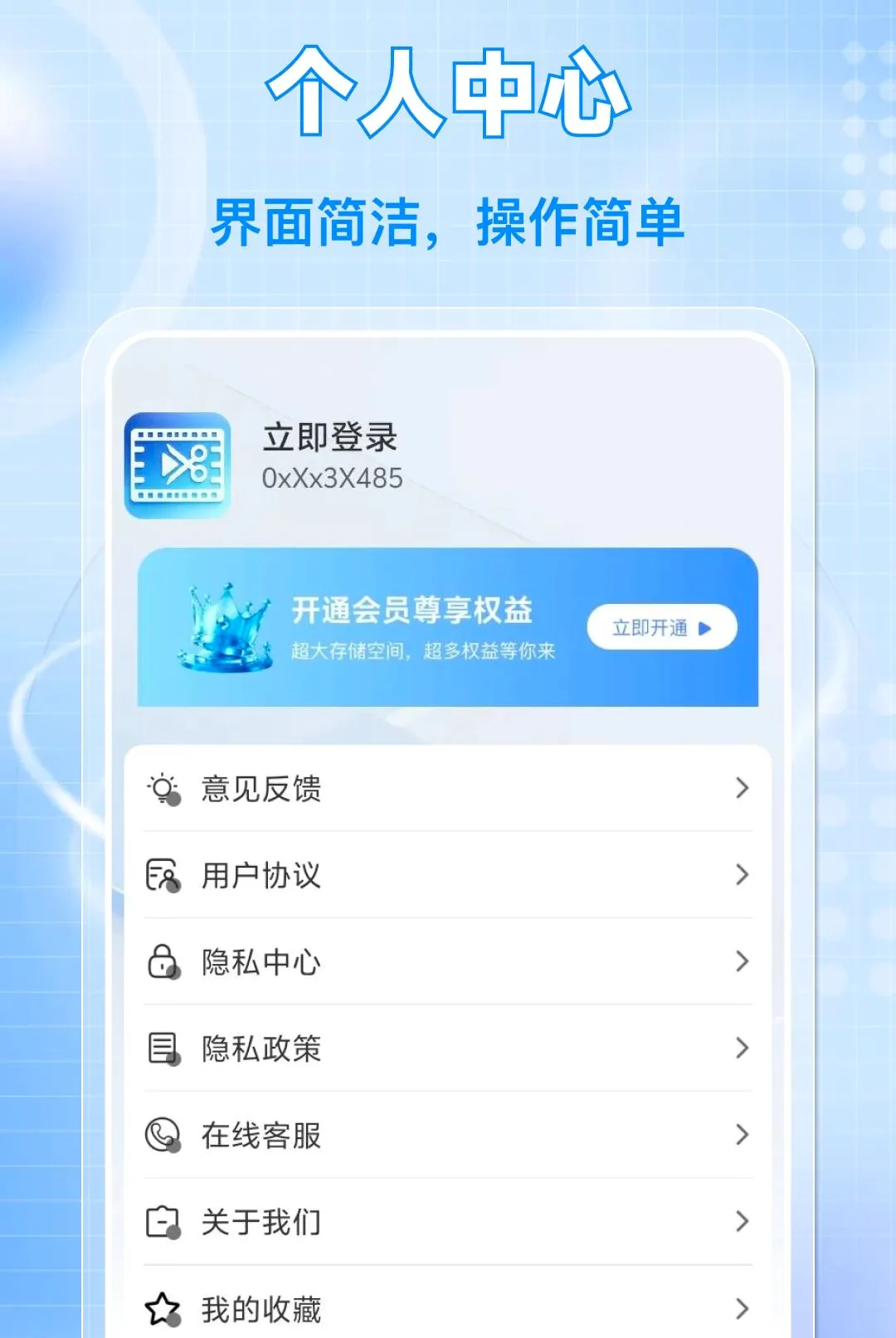����Ƶ��Ƶ����2026���°汾v1.0.0 �ٷ������ͼ