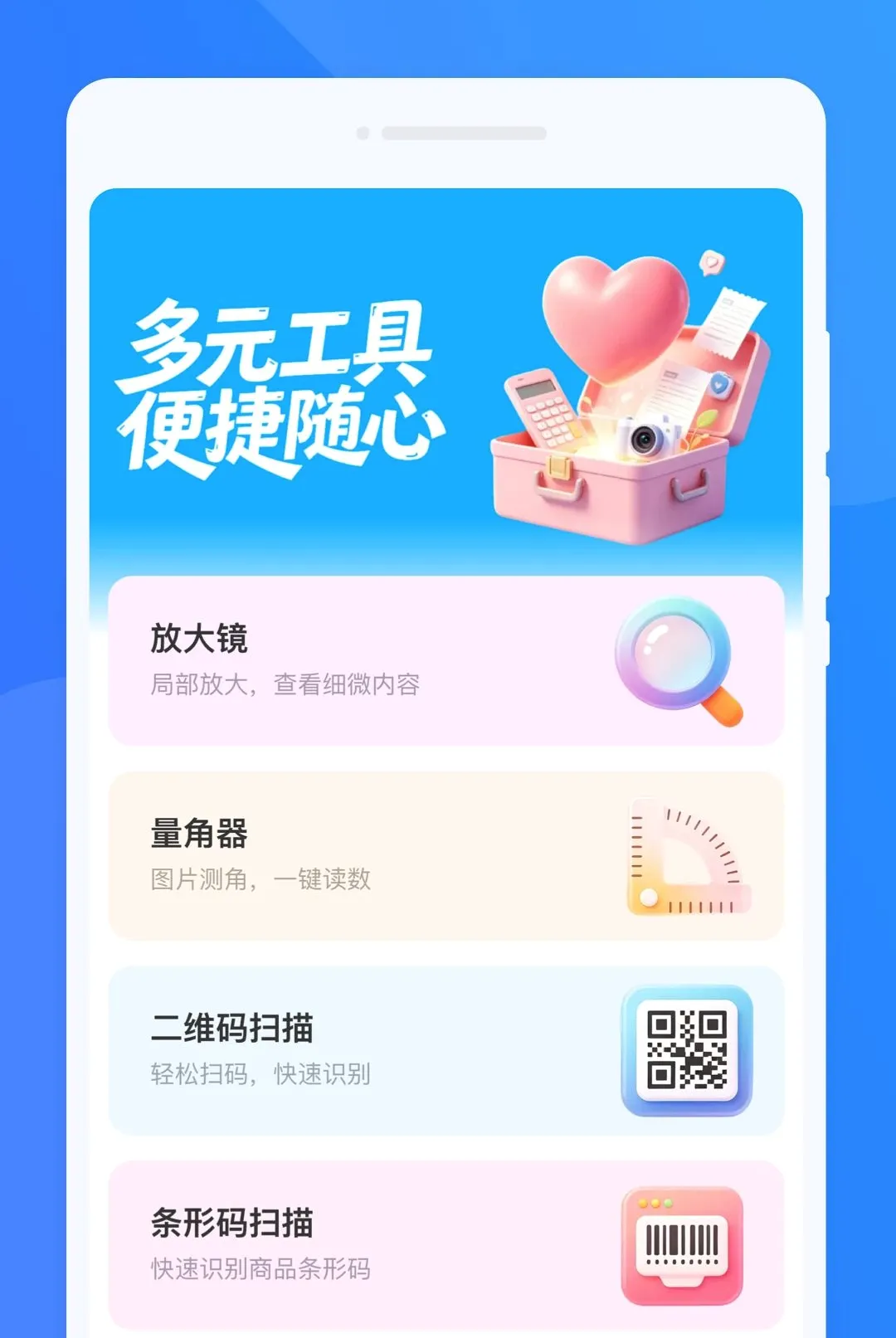 �K�Է��뾫������(���ܷ�������)v1.0.0 �ֻ����ͼ