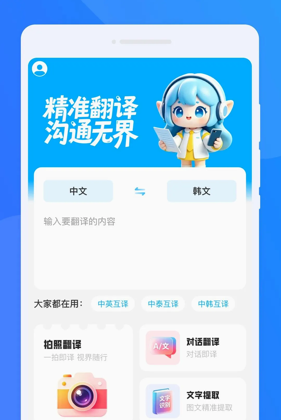 �K�Է��뾫������(���ܷ�������)v1.0.0 �ֻ����ͼ