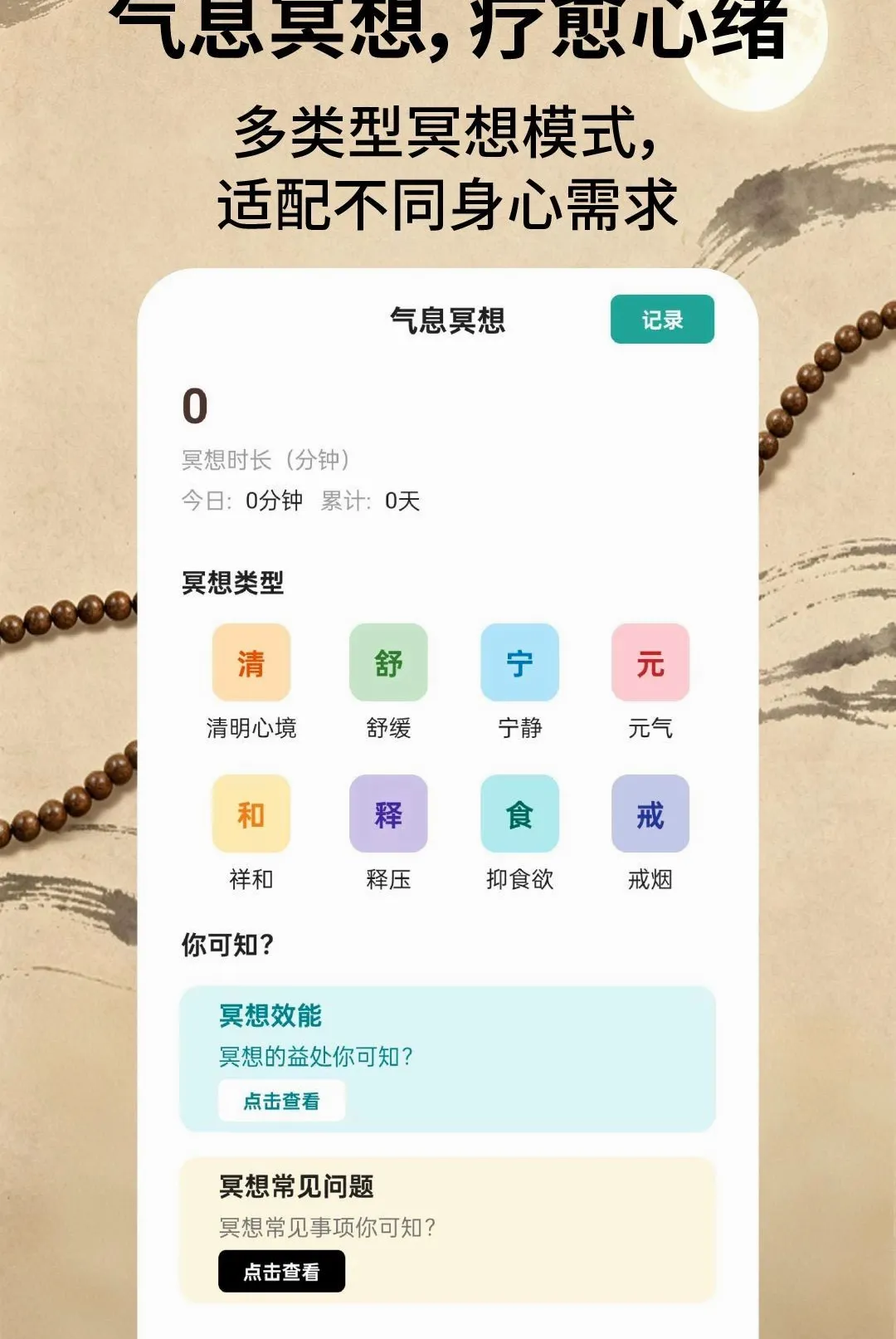 ����ľ��(���⾲��Ӧ��)v2.1.3 ��׿���ͼ