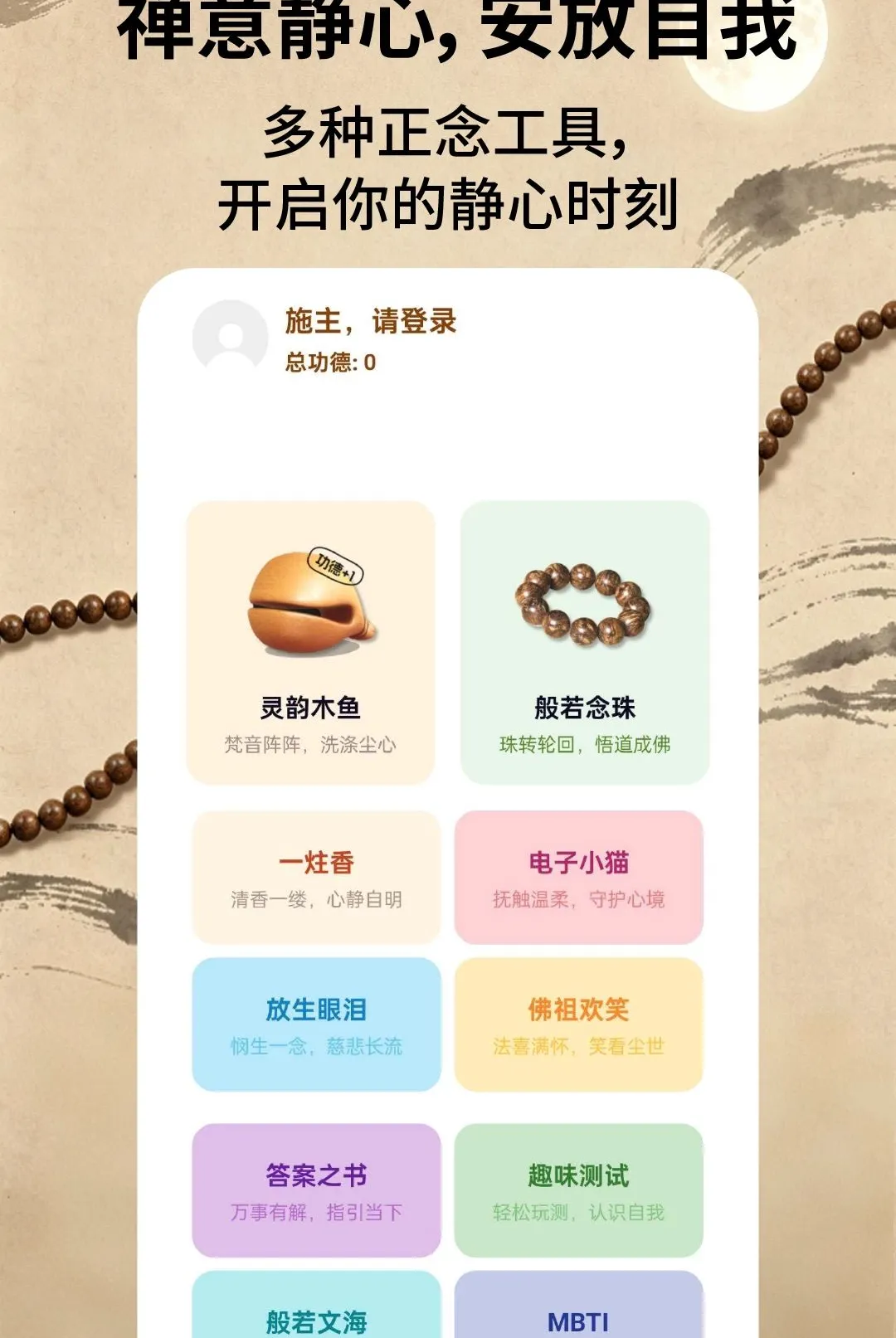 ����ľ��(���⾲��Ӧ��)v2.1.3 ��׿���ͼ