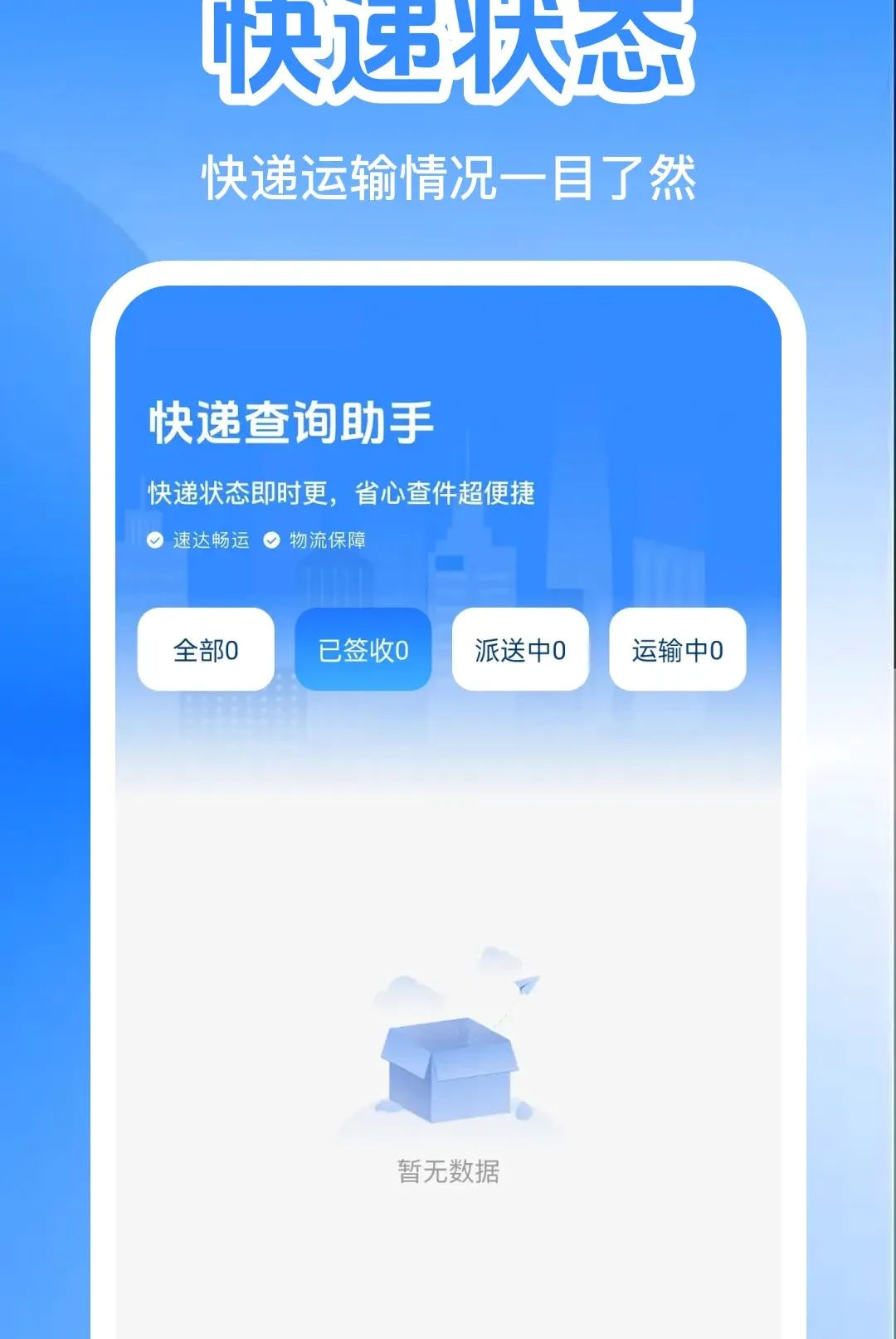 ����������������������ֻ���v1.0.0 ��׿���ͼ