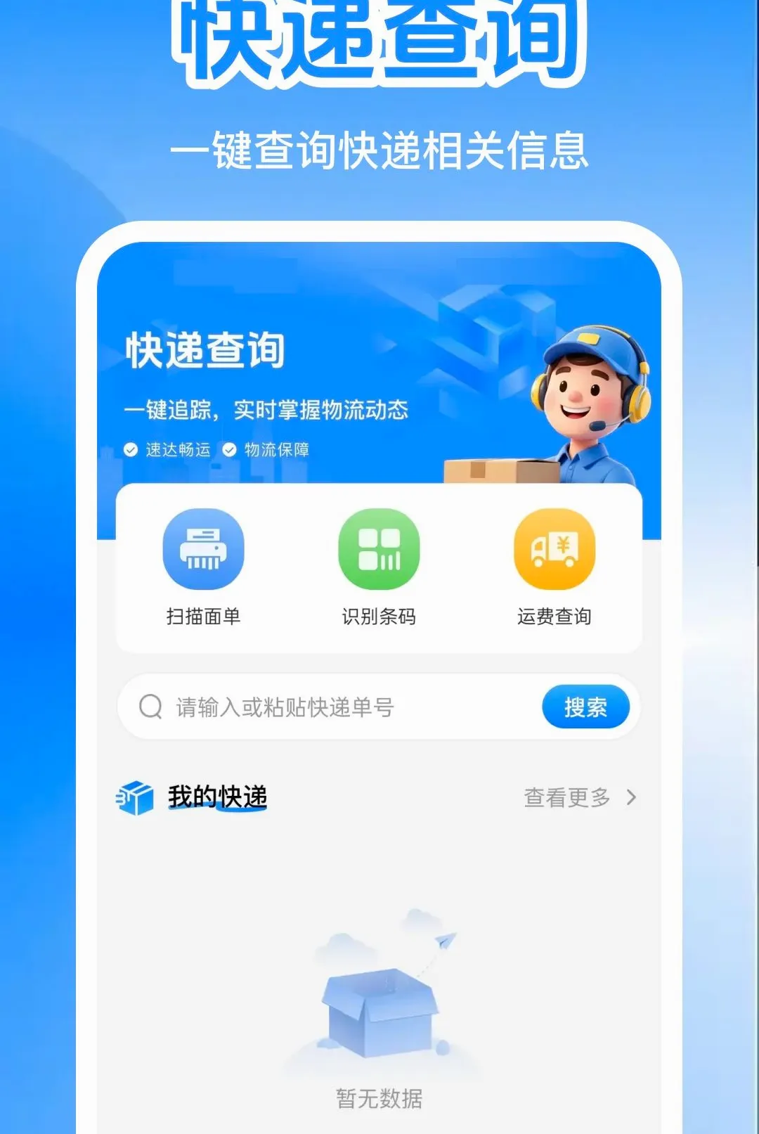 ����������������������ֻ���v1.0.0 ��׿���ͼ