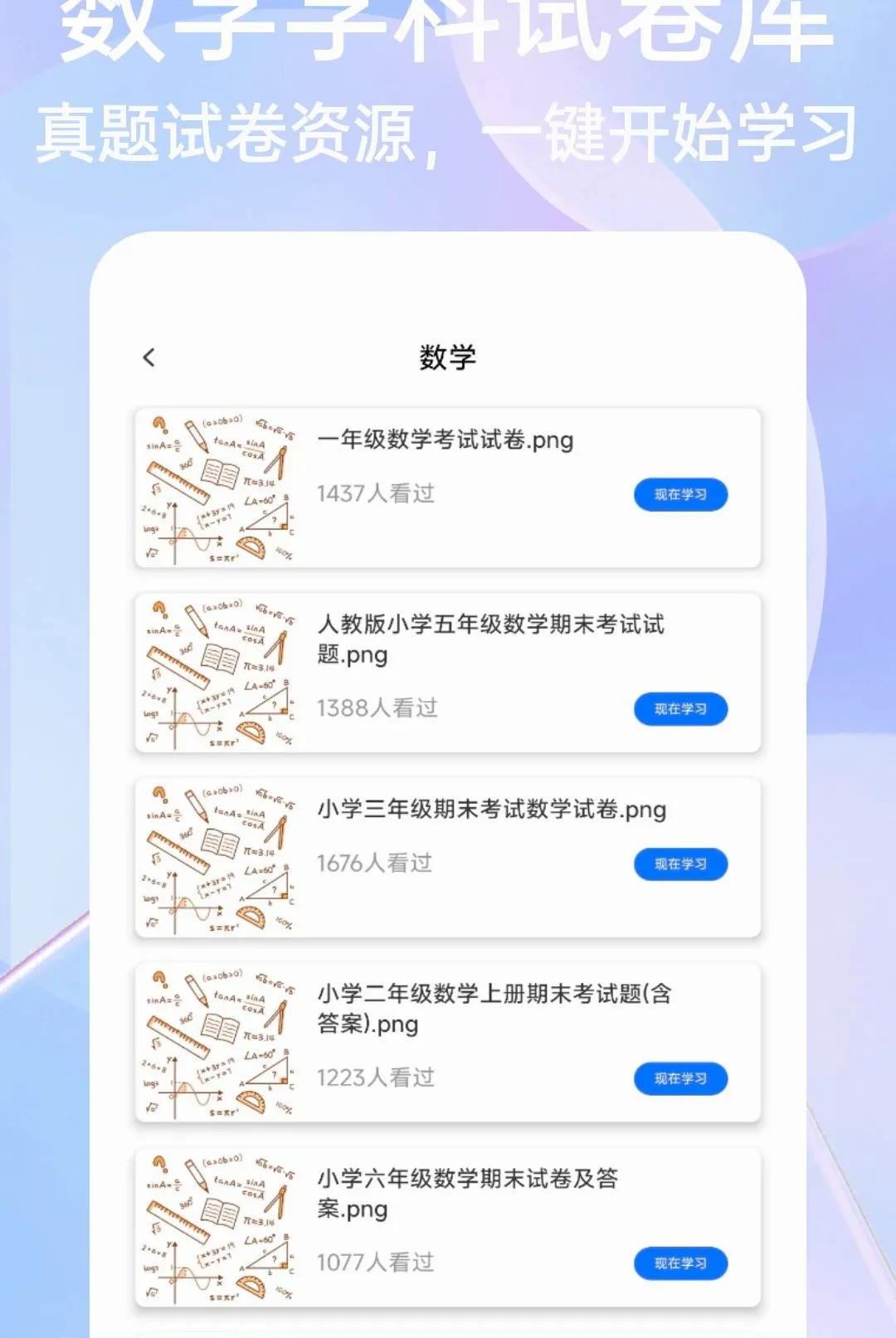 ��һ�Ծ����APP(ѧϰˢ�⹤��)v1.0.4 �ٷ������ͼ