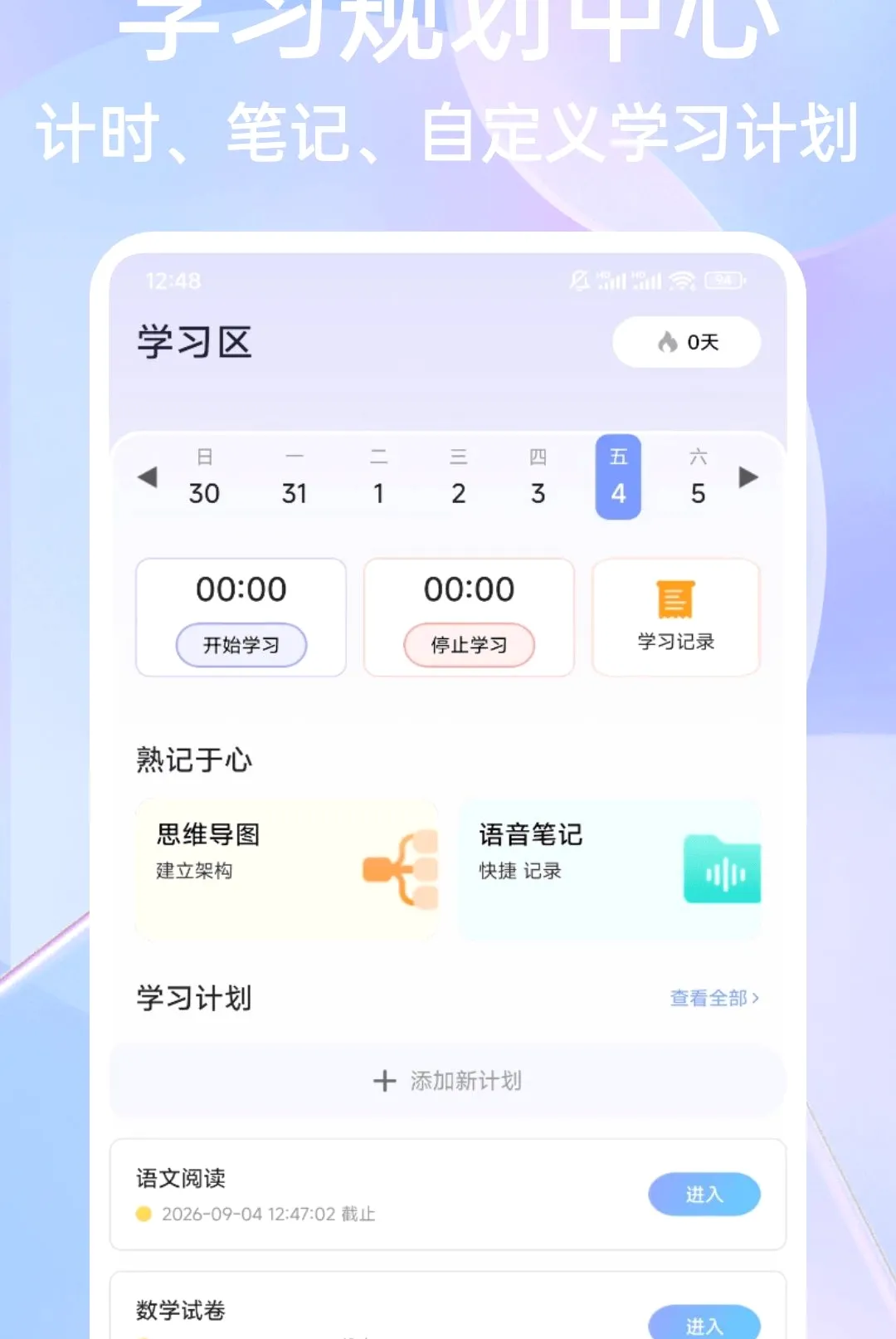 ��һ�Ծ����APP(ѧϰˢ�⹤��)v1.0.4 �ٷ������ͼ