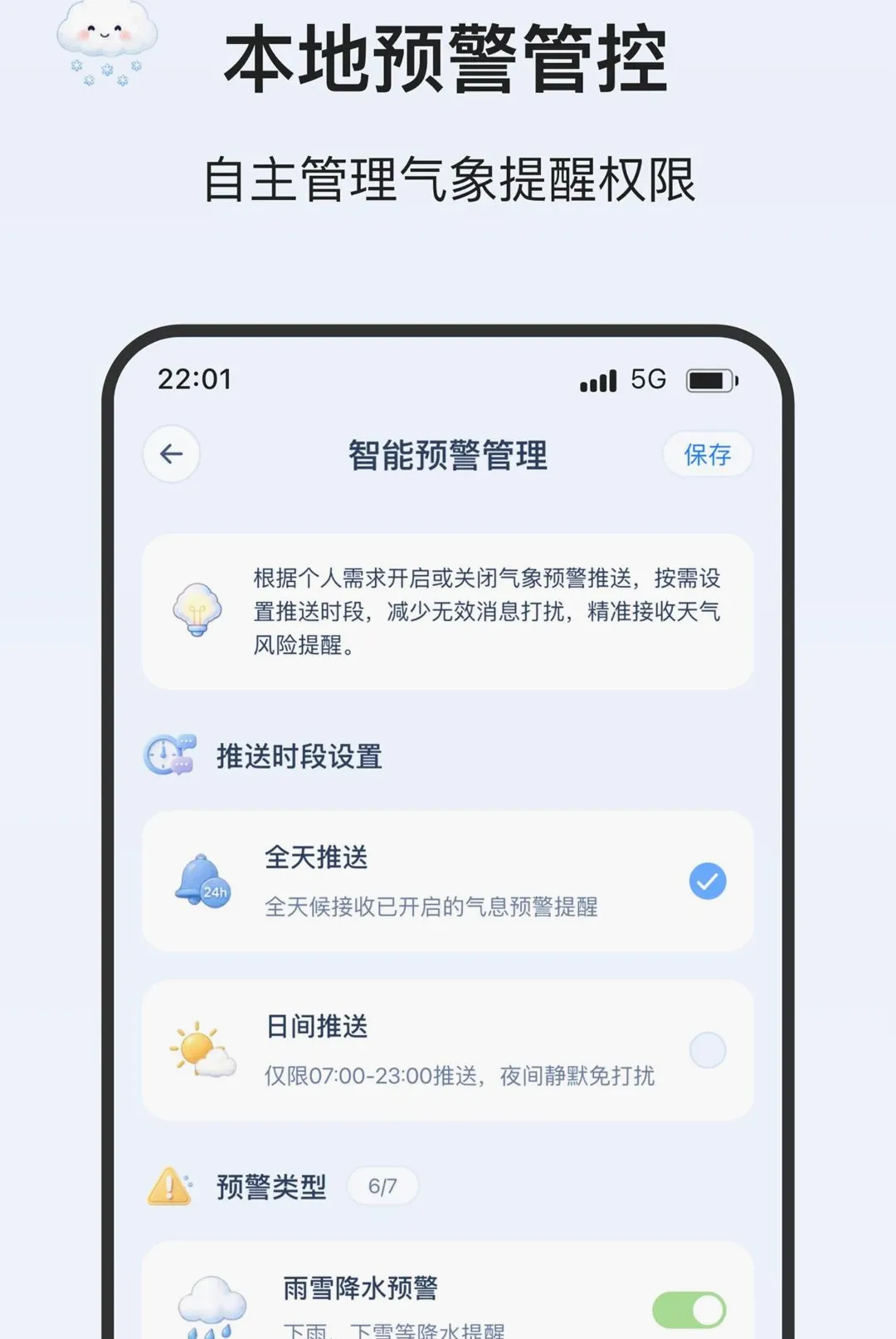 ��ѩ����2026���°汾v2.0.0 �ٷ������ͼ